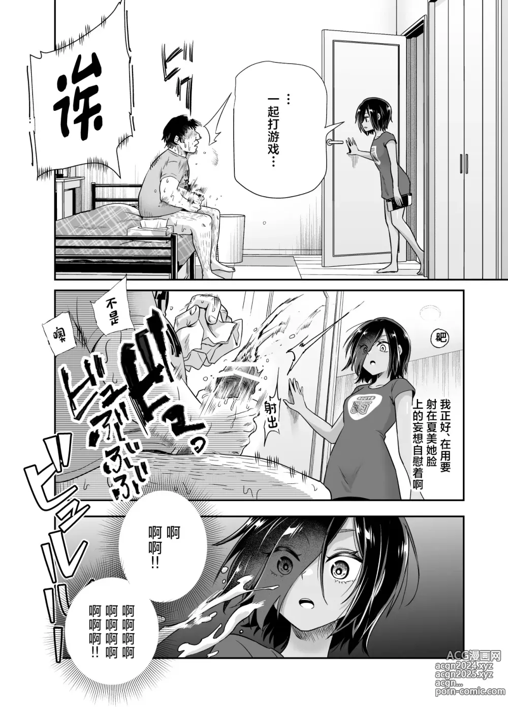 Page 11 of doujinshi Totsuzen Gishi to Gimai ga Dekite Shimatta Ken EX