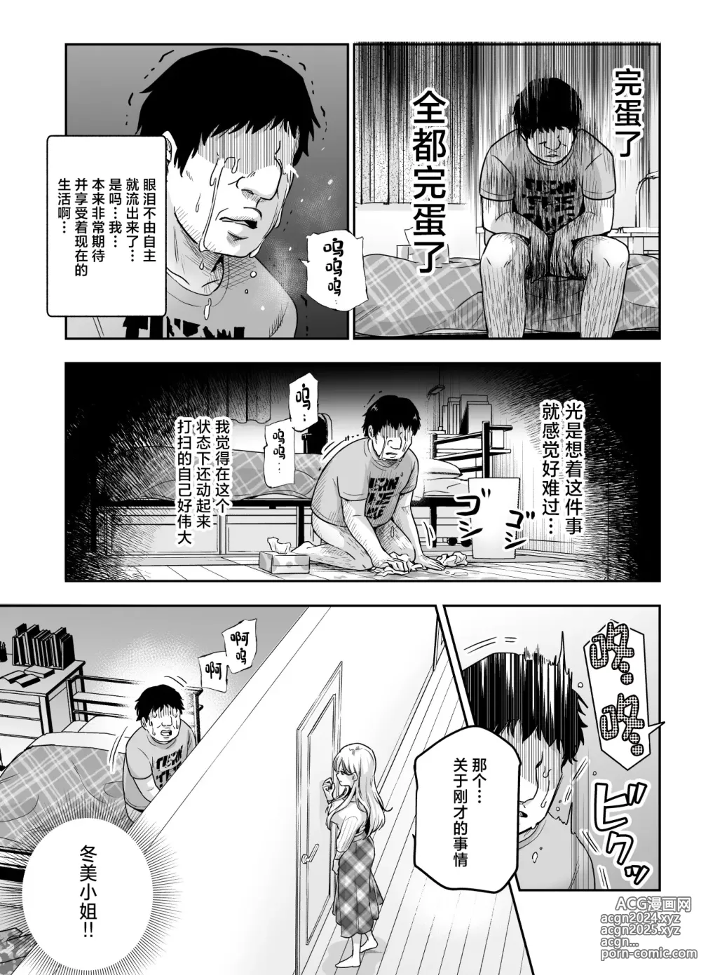 Page 13 of doujinshi Totsuzen Gishi to Gimai ga Dekite Shimatta Ken EX