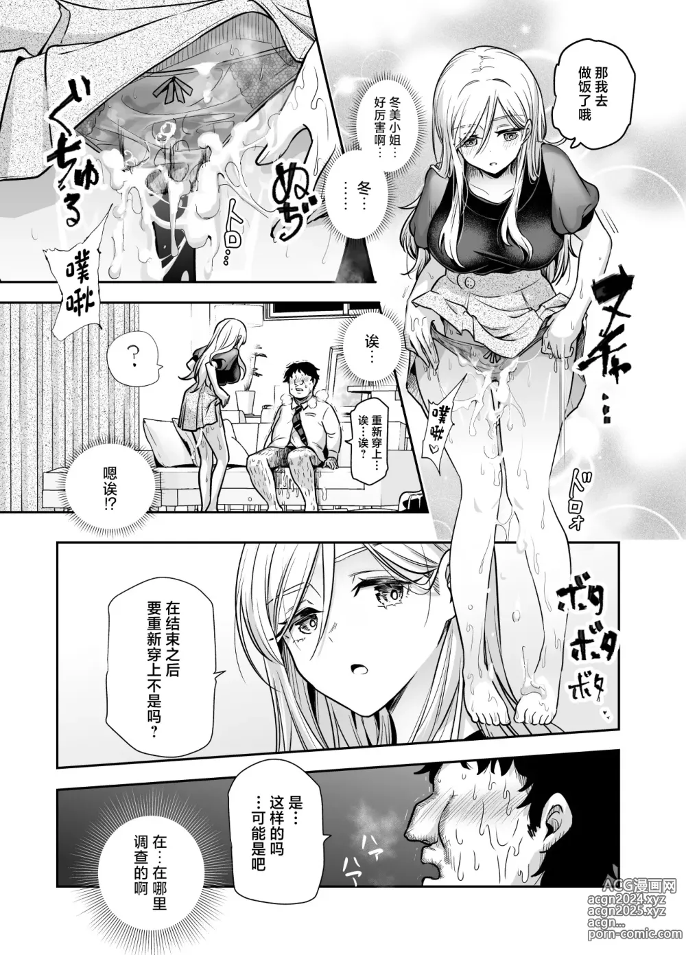 Page 18 of doujinshi Totsuzen Gishi to Gimai ga Dekite Shimatta Ken EX