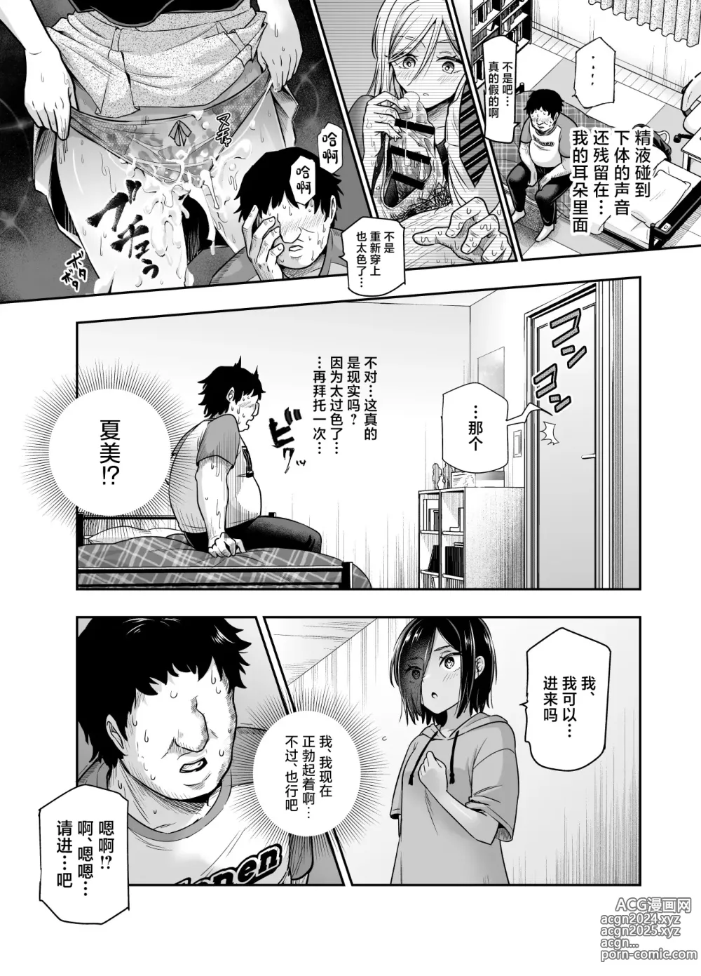 Page 19 of doujinshi Totsuzen Gishi to Gimai ga Dekite Shimatta Ken EX