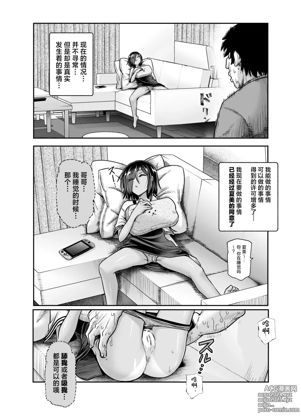 Page 25 of doujinshi Totsuzen Gishi to Gimai ga Dekite Shimatta Ken EX