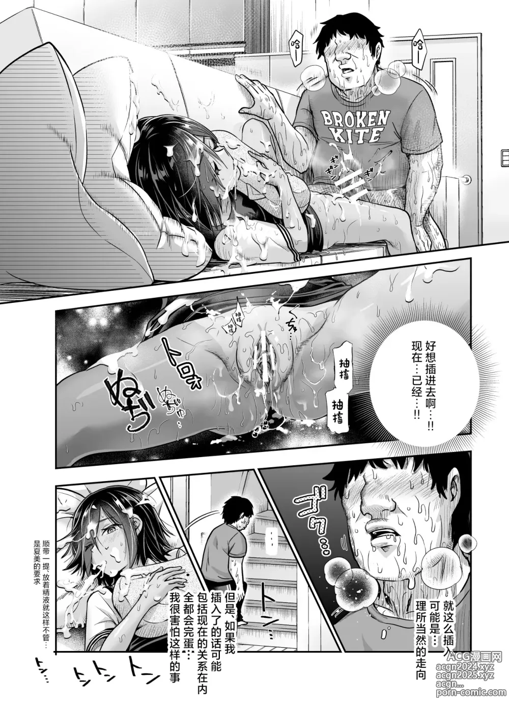 Page 27 of doujinshi Totsuzen Gishi to Gimai ga Dekite Shimatta Ken EX