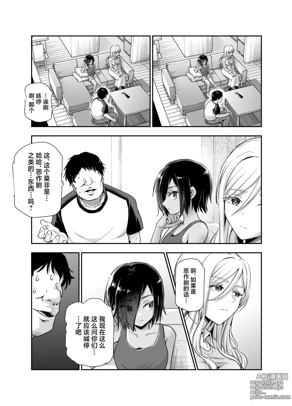 Page 6 of doujinshi Totsuzen Gishi to Gimai ga Dekite Shimatta Ken EX