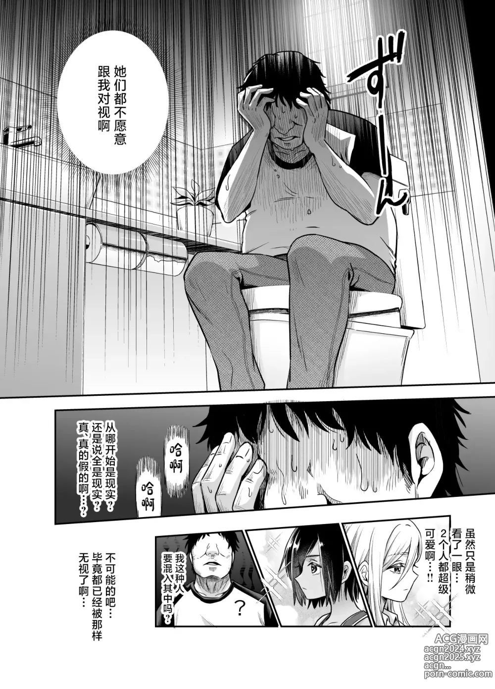 Page 7 of doujinshi Totsuzen Gishi to Gimai ga Dekite Shimatta Ken EX