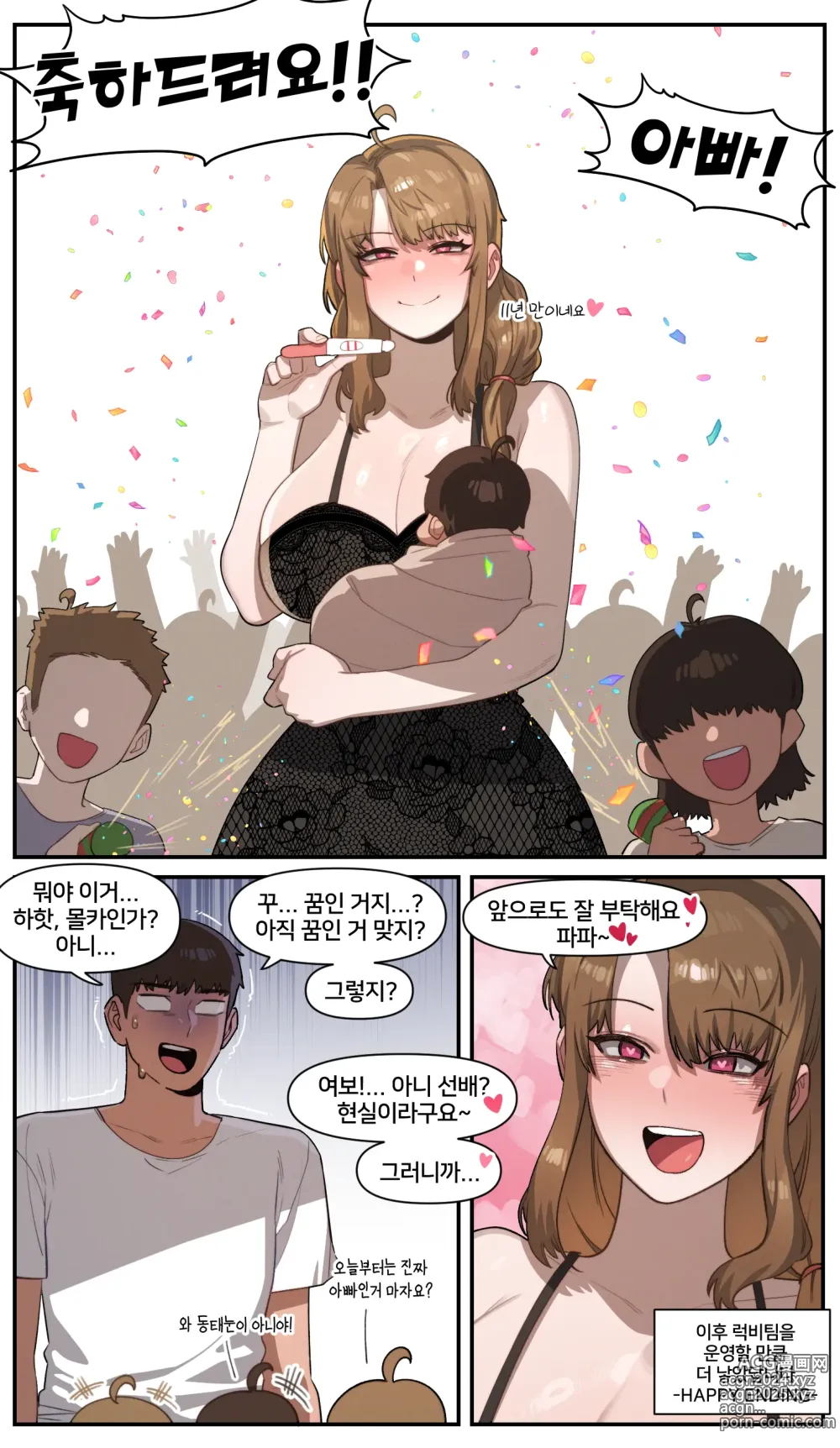 Page 16 of doujinshi The Best Way to Connect with Senpai + Bonus (uncensored)