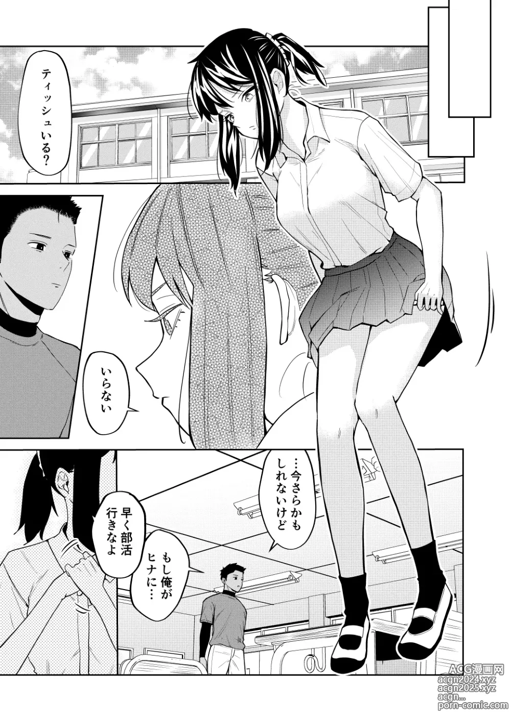 Page 24 of doujinshi Ecchi no Renshuu Aite datta Osananajimi ni Koibito ga Dekita