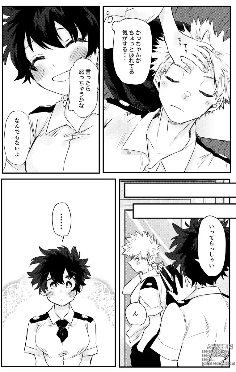 Page 3 of doujinshi Ganbare no mahō ](Boku no Hero Academia]