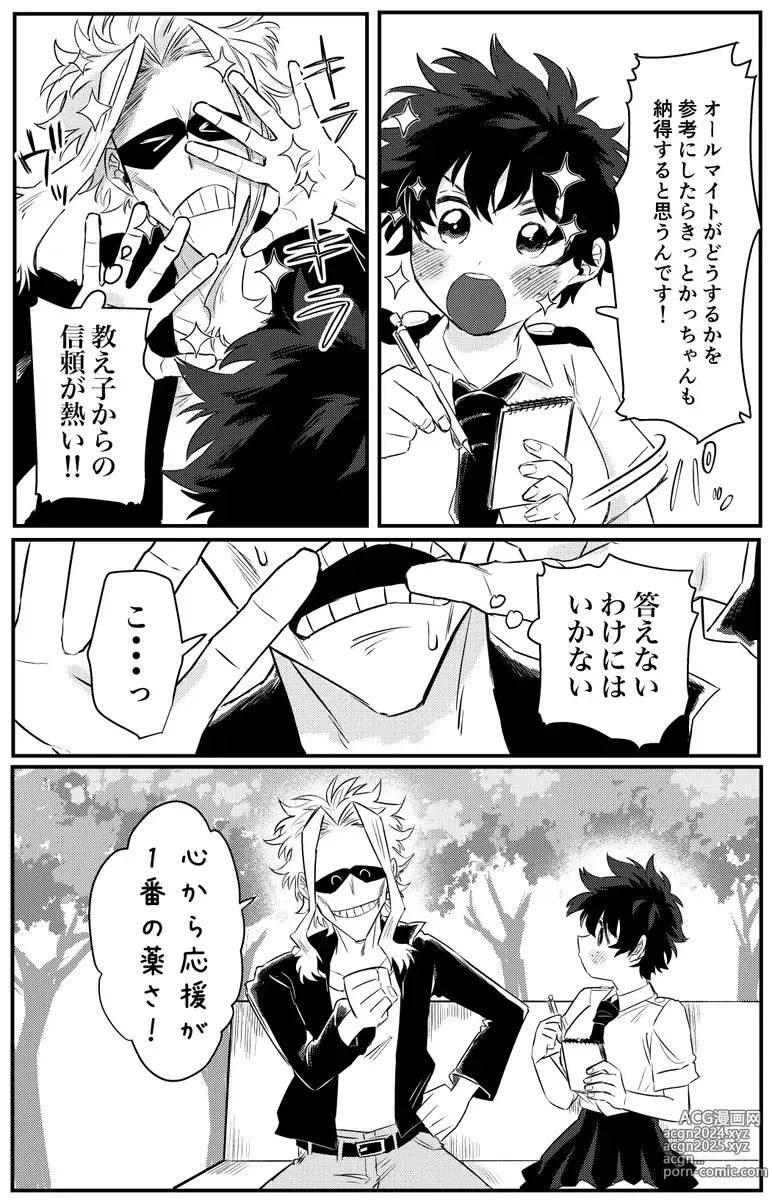 Page 4 of doujinshi Ganbare no mahō ](Boku no Hero Academia]