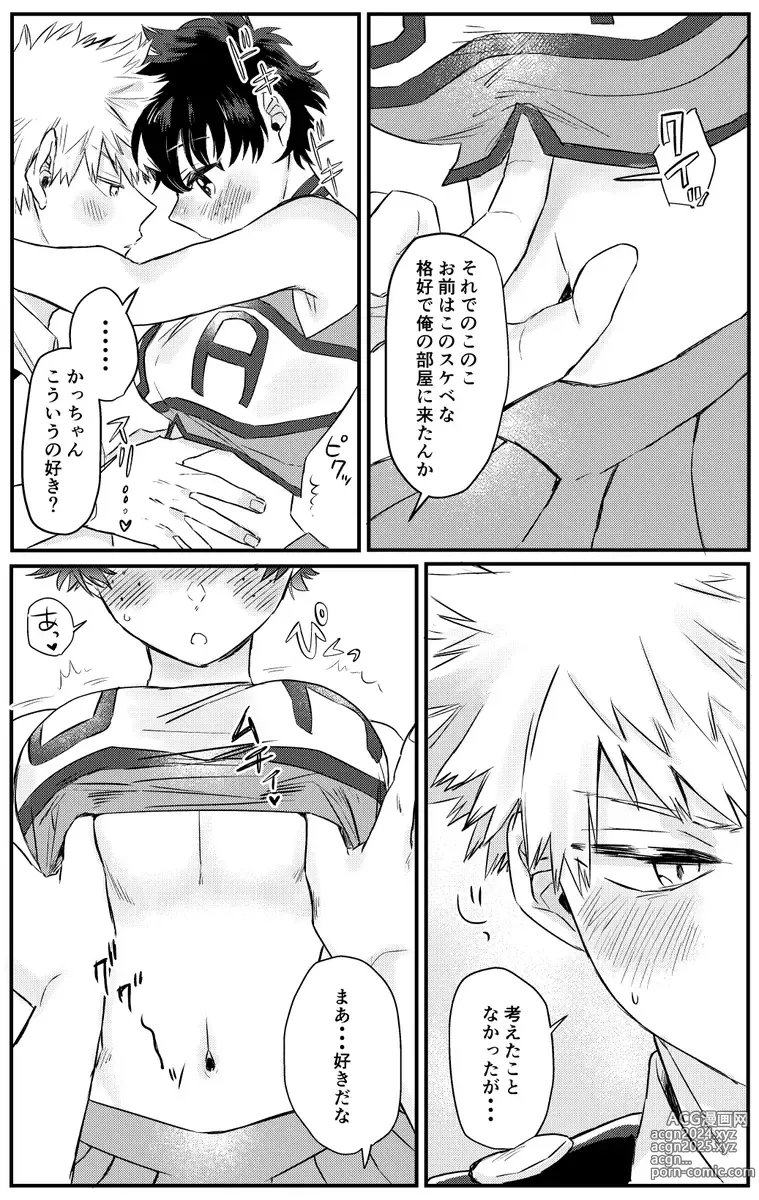 Page 7 of doujinshi Ganbare no mahō ](Boku no Hero Academia]