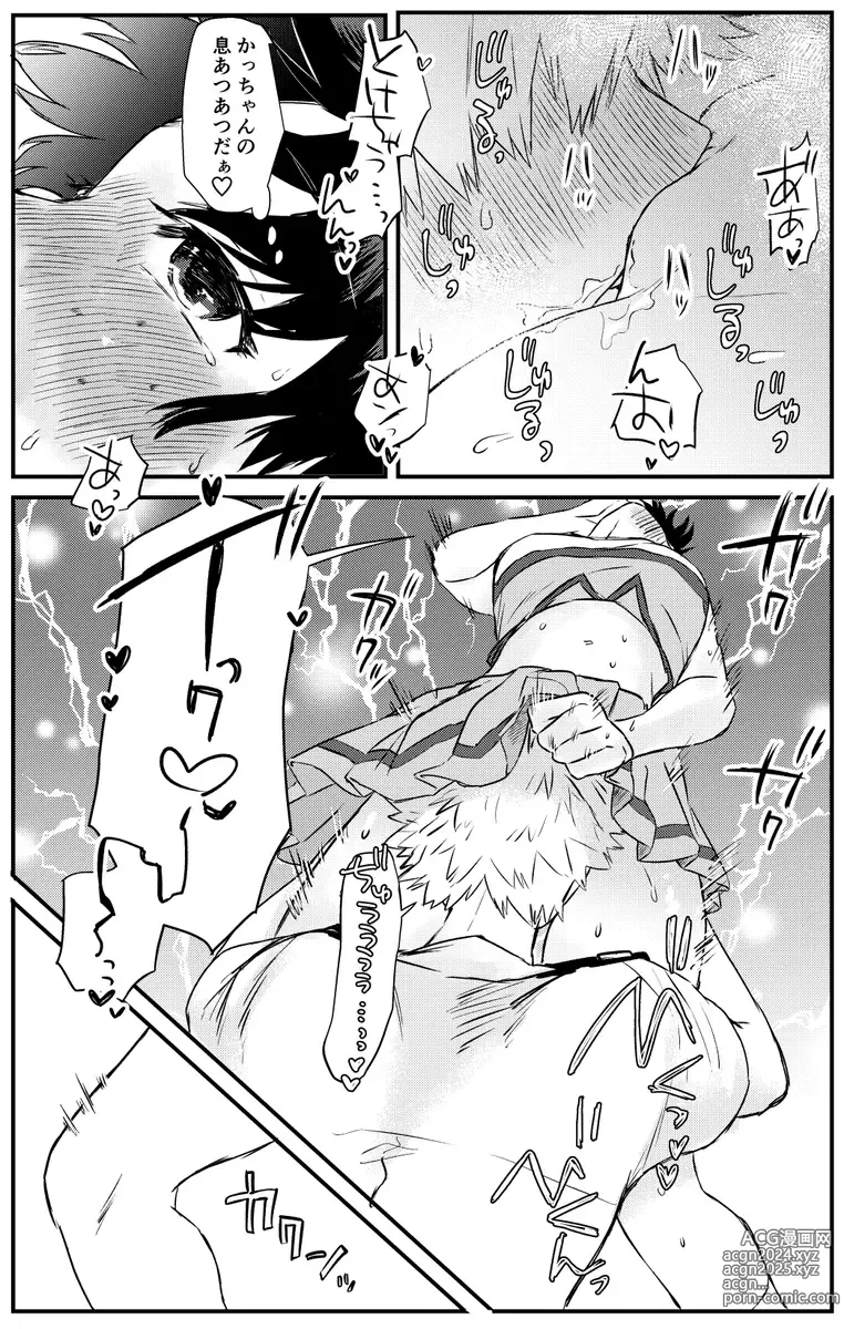 Page 8 of doujinshi Ganbare no mahō ](Boku no Hero Academia]