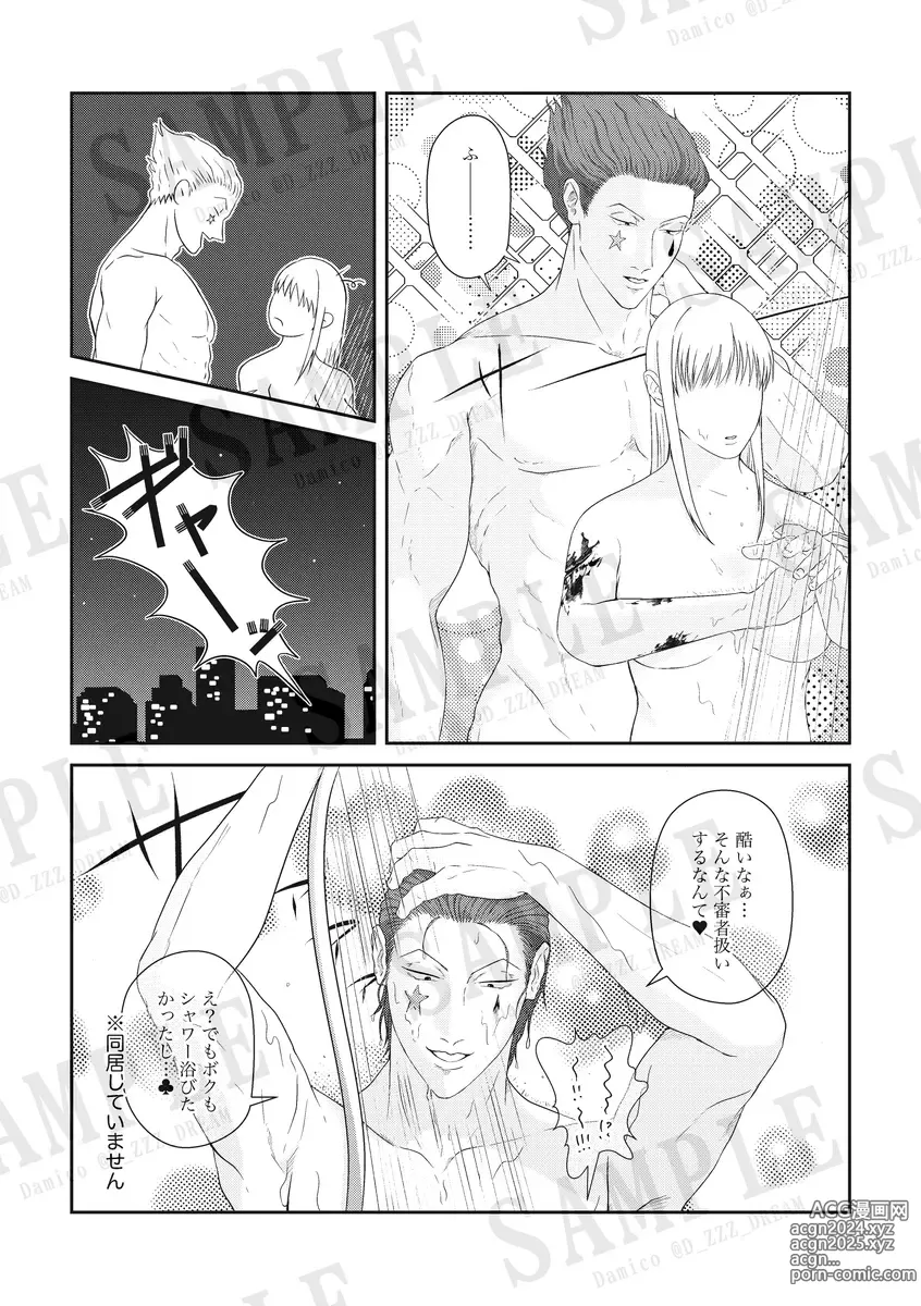 Page 3 of doujinshi hisoka yume shinkan kizuguchinishio