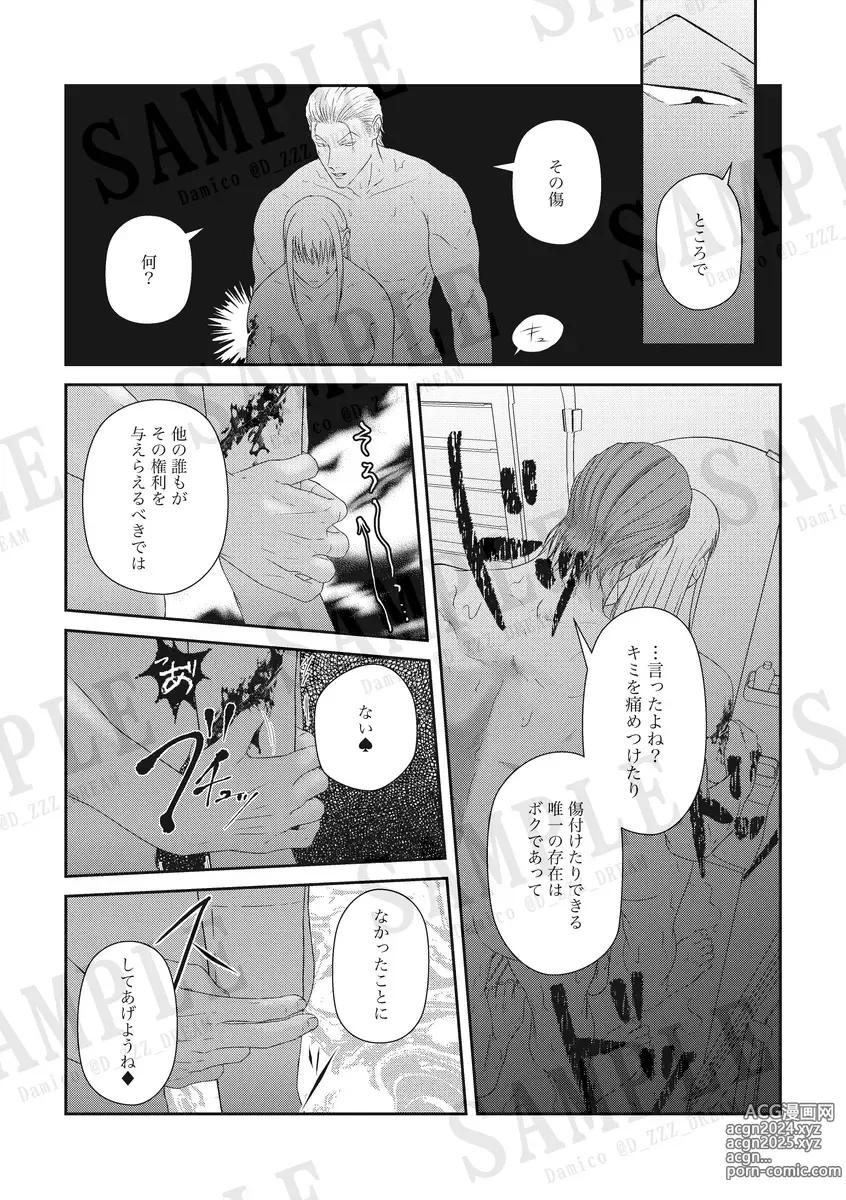 Page 4 of doujinshi hisoka yume shinkan kizuguchinishio