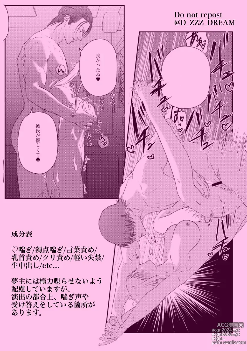 Page 9 of doujinshi hisoka yume shinkan kizuguchinishio