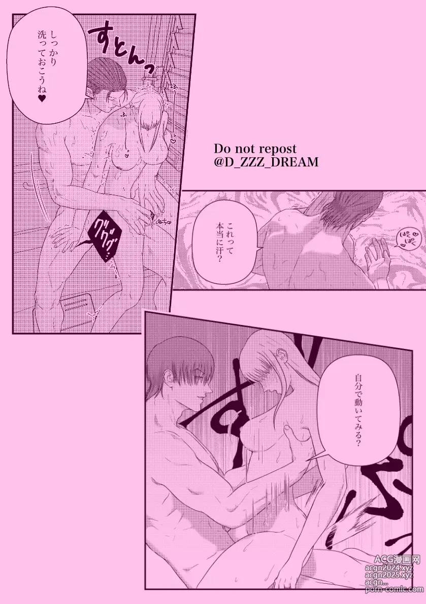 Page 10 of doujinshi hisoka yume shinkan kizuguchinishio