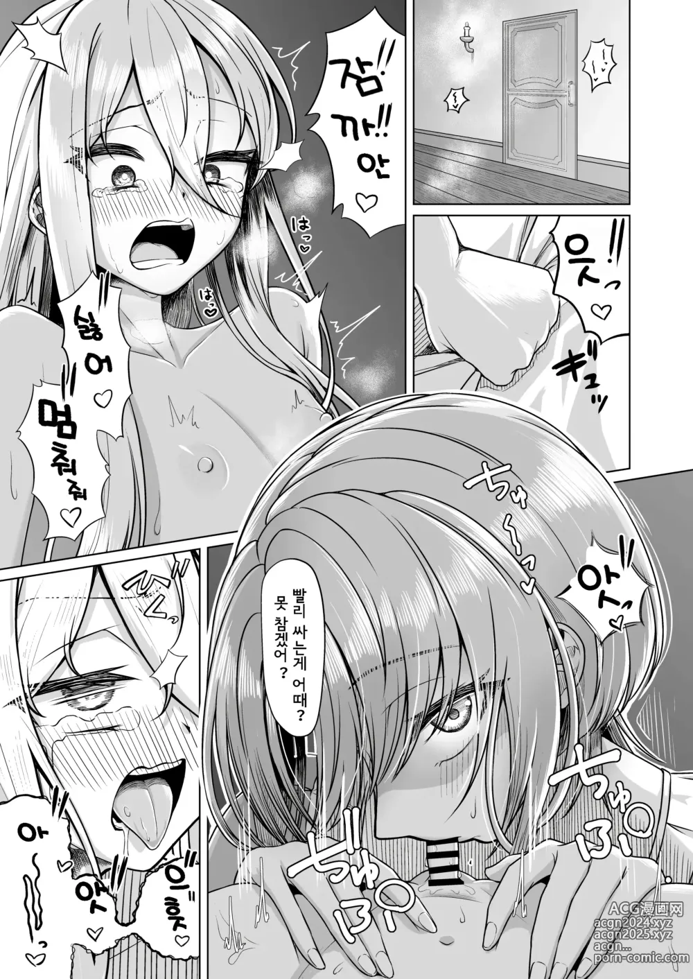 Page 5 of doujinshi 마녀 견습생(♂)과 착정 슬라임