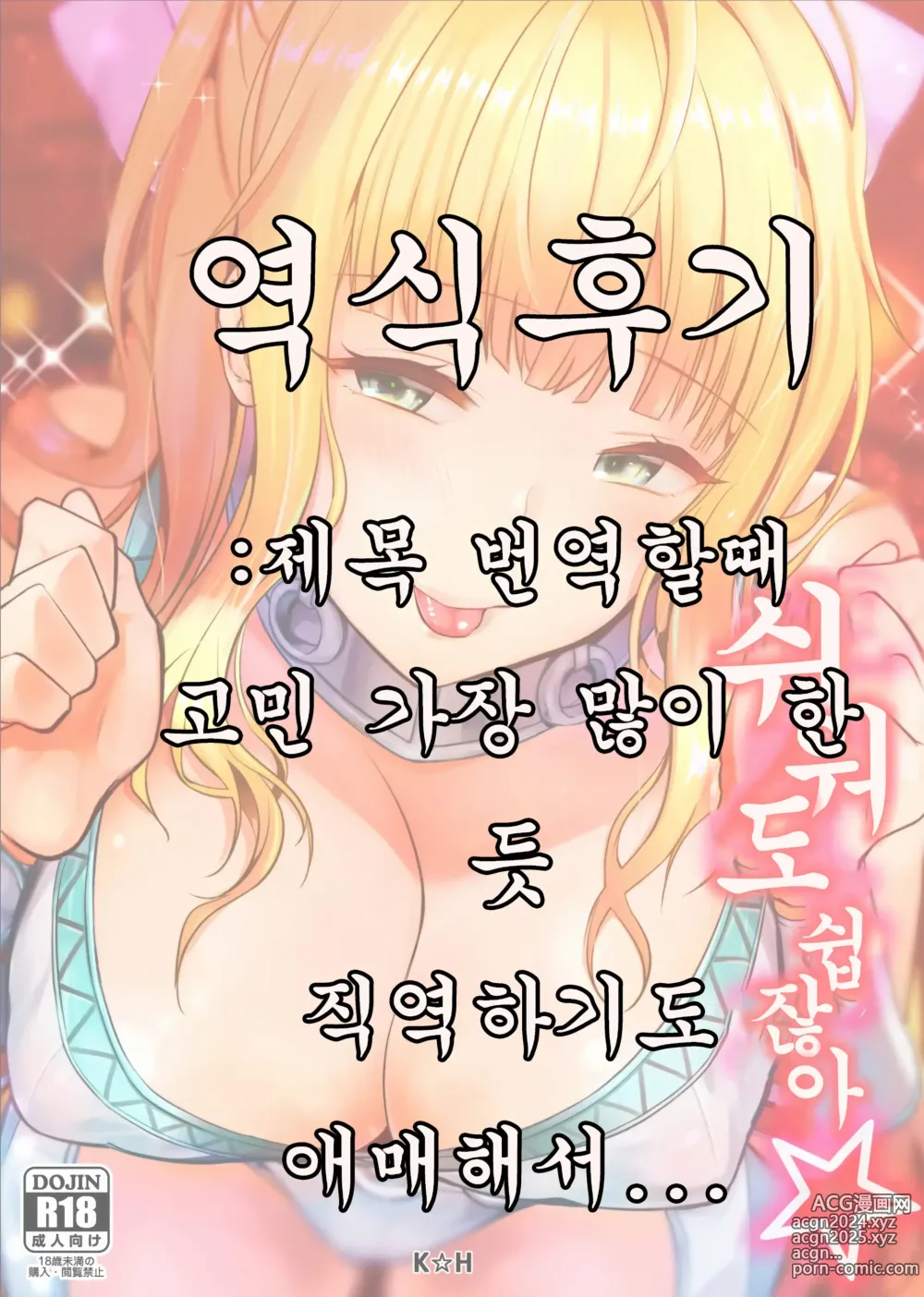 Page 20 of doujinshi 너무 쉽잖아☆