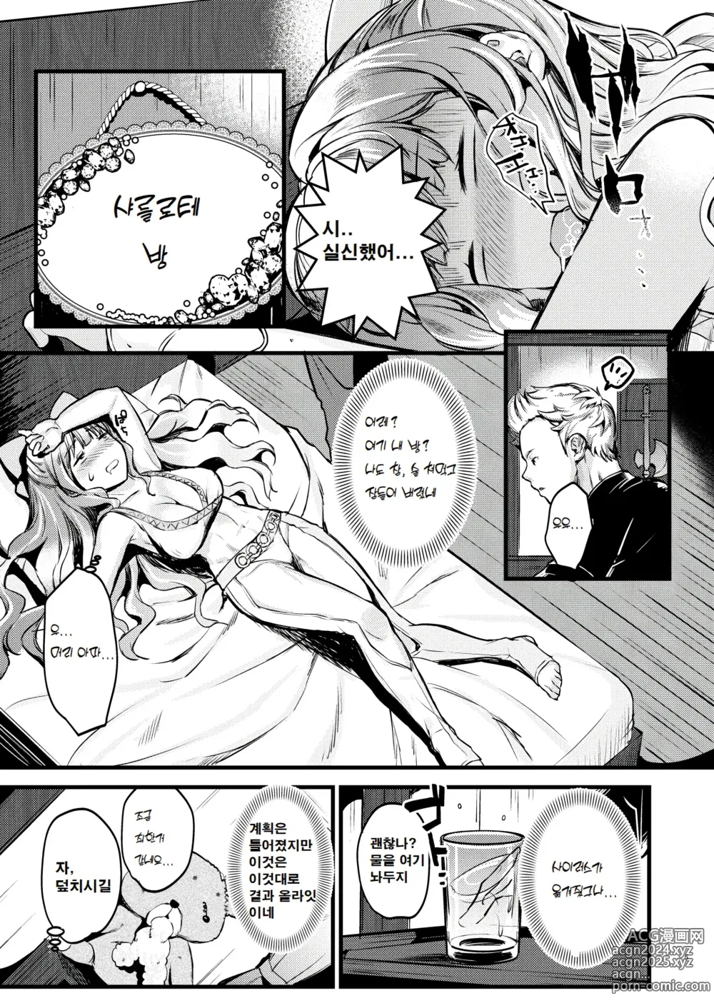 Page 4 of doujinshi 너무 쉽잖아☆