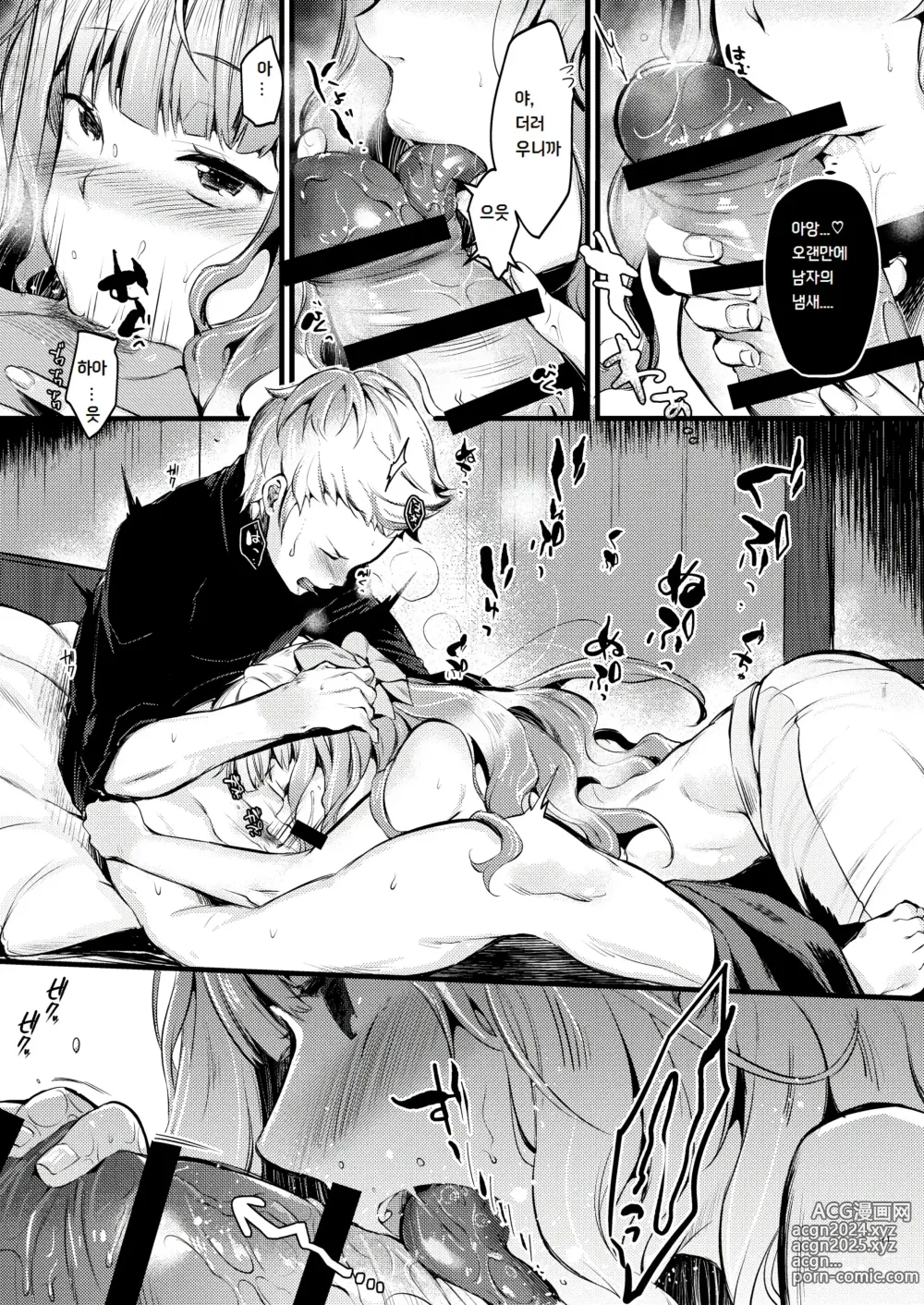 Page 10 of doujinshi 너무 쉽잖아☆