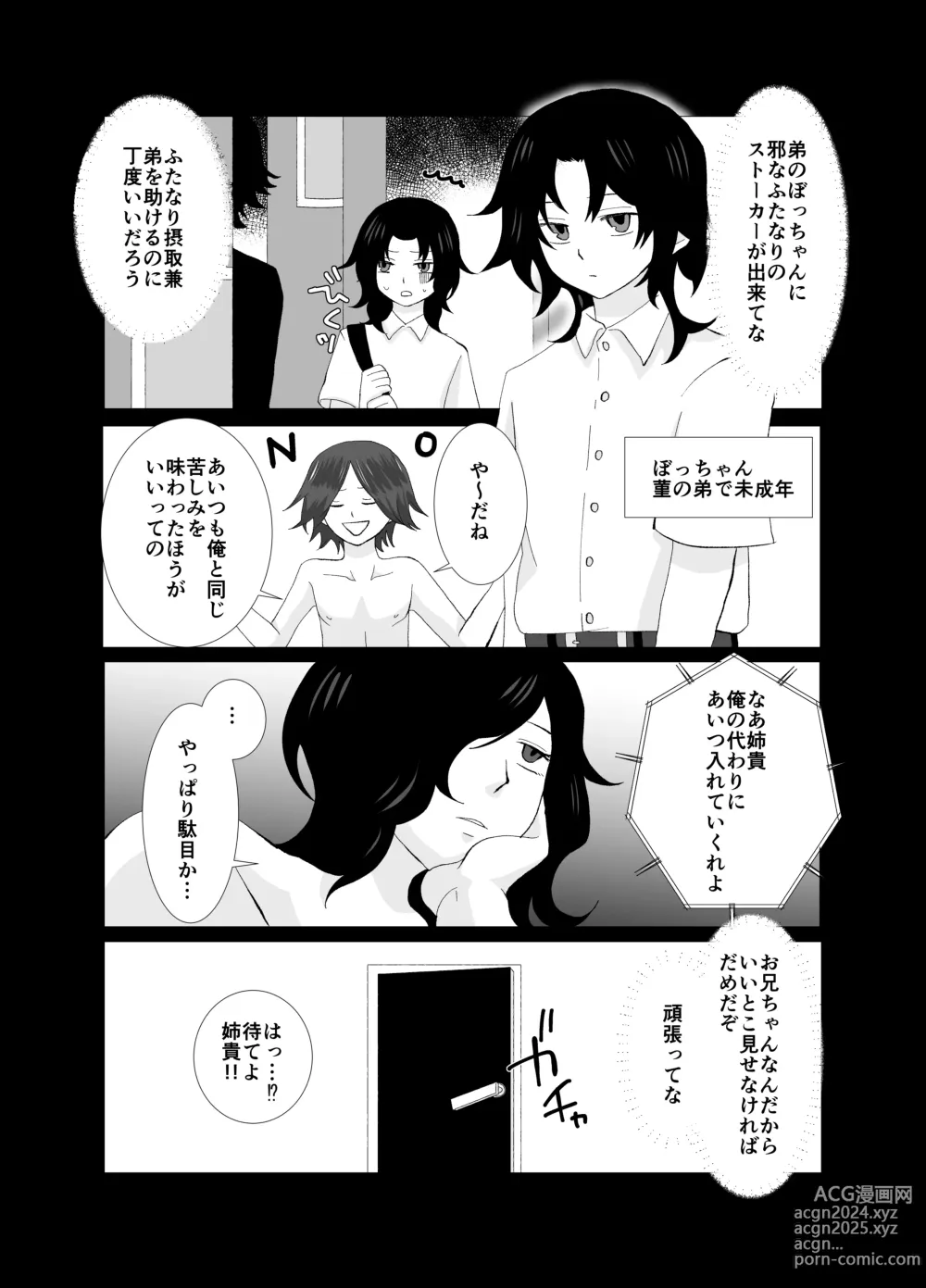 Page 12 of doujinshi Shirigami Sumire no Junan Yokoshimana Futanari ni Okasa Renai to Shindeshimau Seinen ga Shinanai tame ni Okasa re ni Iku