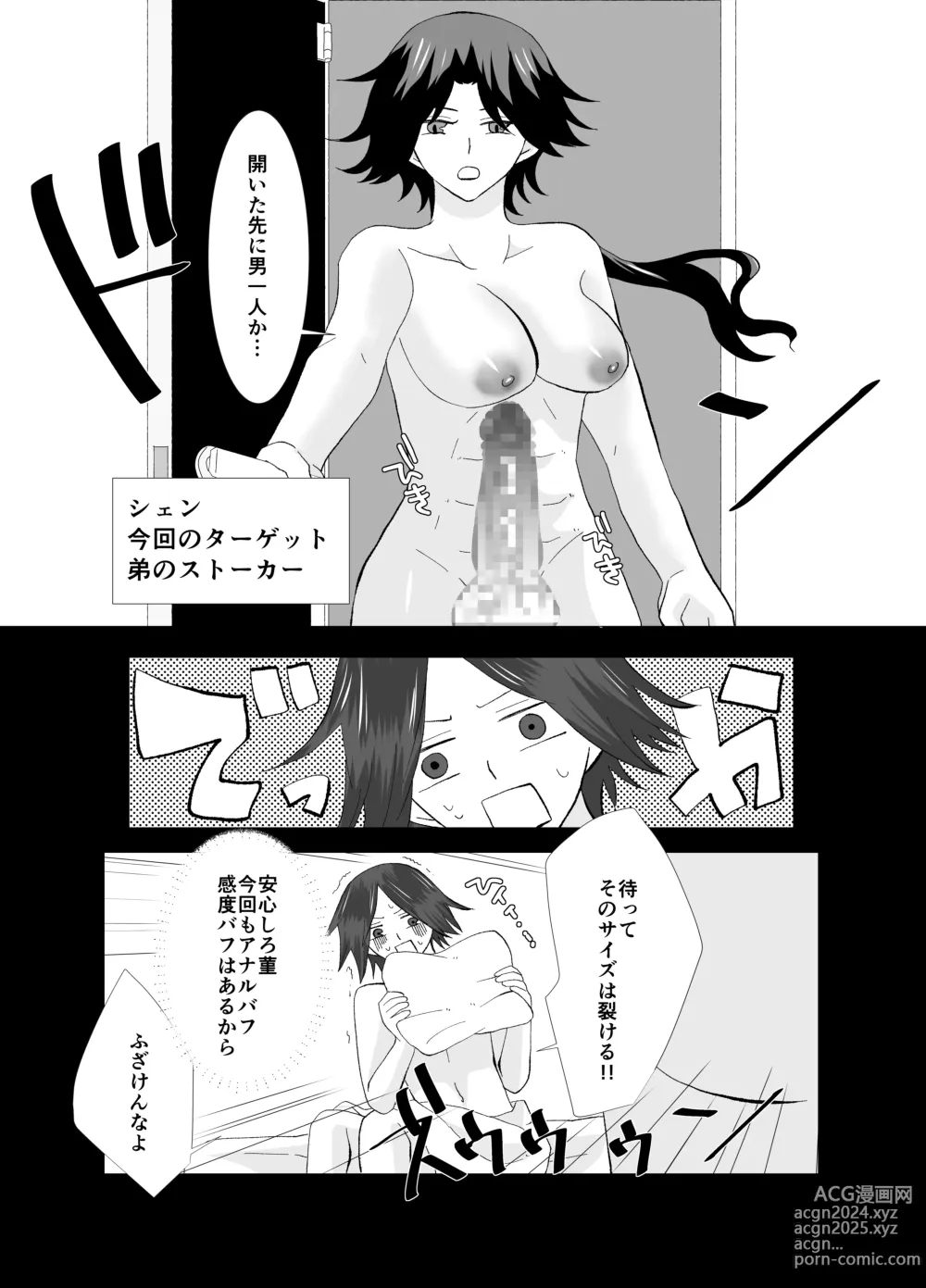 Page 13 of doujinshi Shirigami Sumire no Junan Yokoshimana Futanari ni Okasa Renai to Shindeshimau Seinen ga Shinanai tame ni Okasa re ni Iku