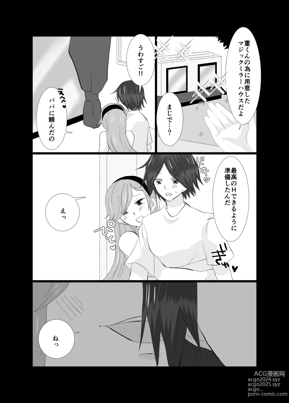 Page 20 of doujinshi Shirigami Sumire no Junan Yokoshimana Futanari ni Okasa Renai to Shindeshimau Seinen ga Shinanai tame ni Okasa re ni Iku