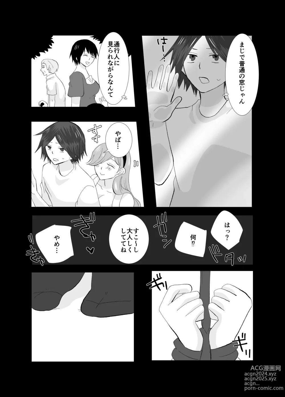 Page 21 of doujinshi Shirigami Sumire no Junan Yokoshimana Futanari ni Okasa Renai to Shindeshimau Seinen ga Shinanai tame ni Okasa re ni Iku