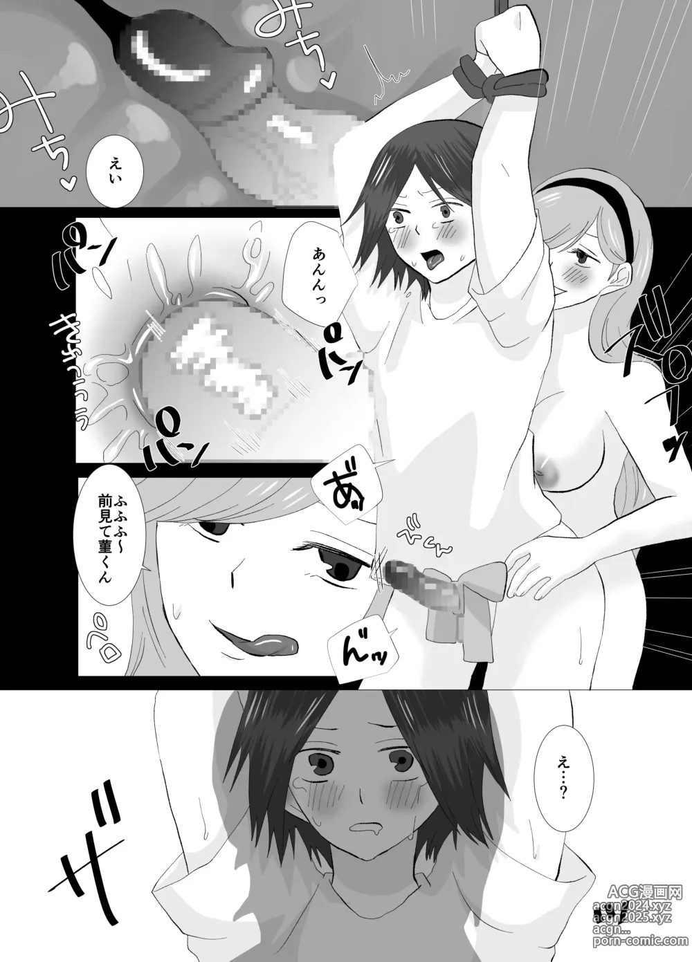 Page 24 of doujinshi Shirigami Sumire no Junan Yokoshimana Futanari ni Okasa Renai to Shindeshimau Seinen ga Shinanai tame ni Okasa re ni Iku