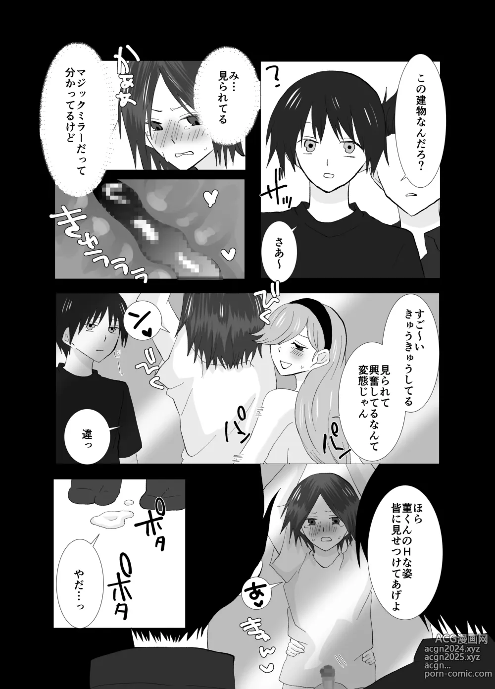 Page 25 of doujinshi Shirigami Sumire no Junan Yokoshimana Futanari ni Okasa Renai to Shindeshimau Seinen ga Shinanai tame ni Okasa re ni Iku