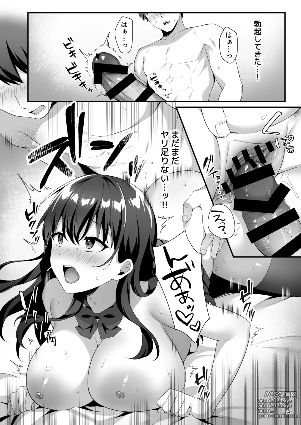 Page 26 of doujinshi 美少女秘密倶楽部