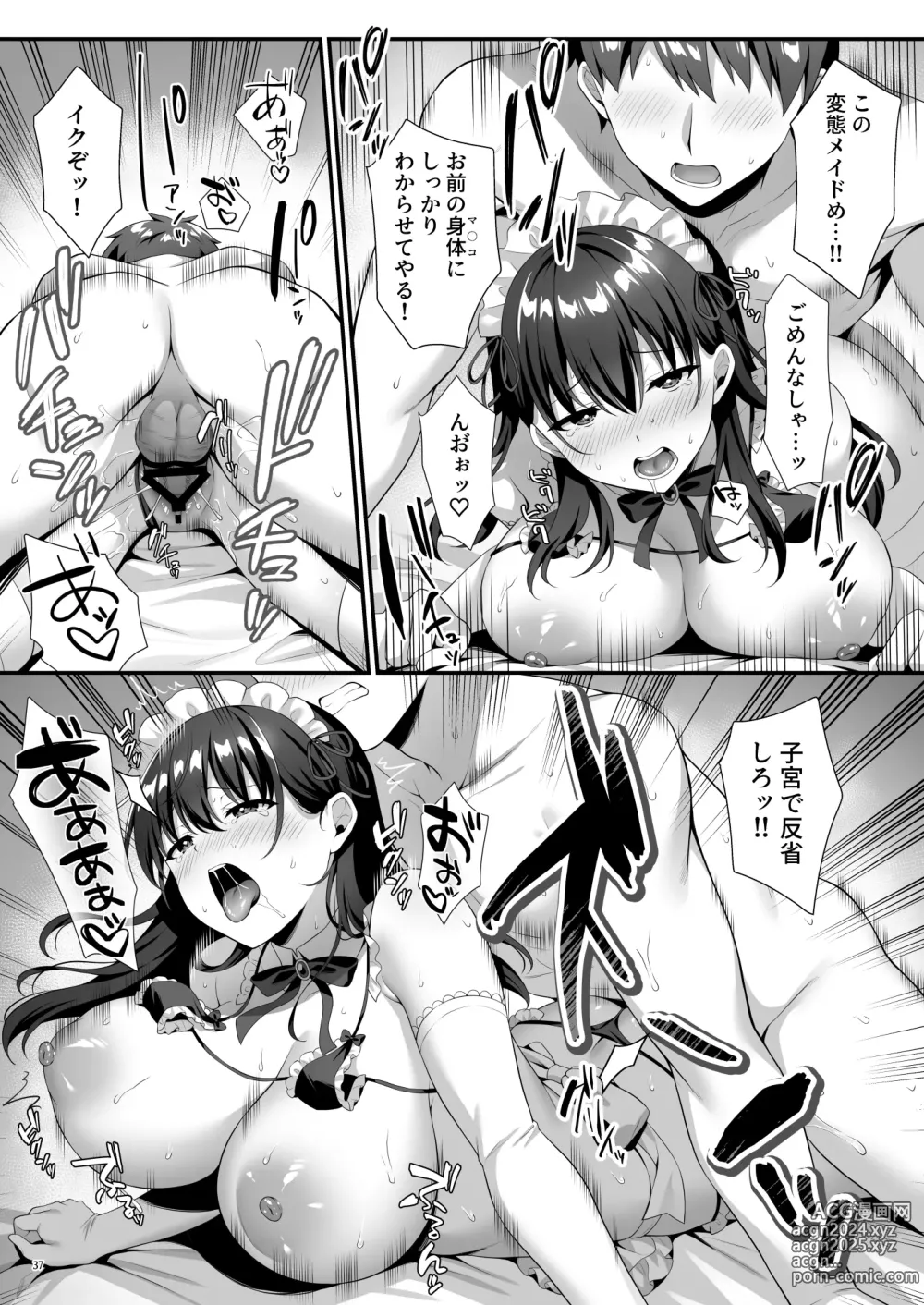 Page 39 of doujinshi 美少女秘密倶楽部