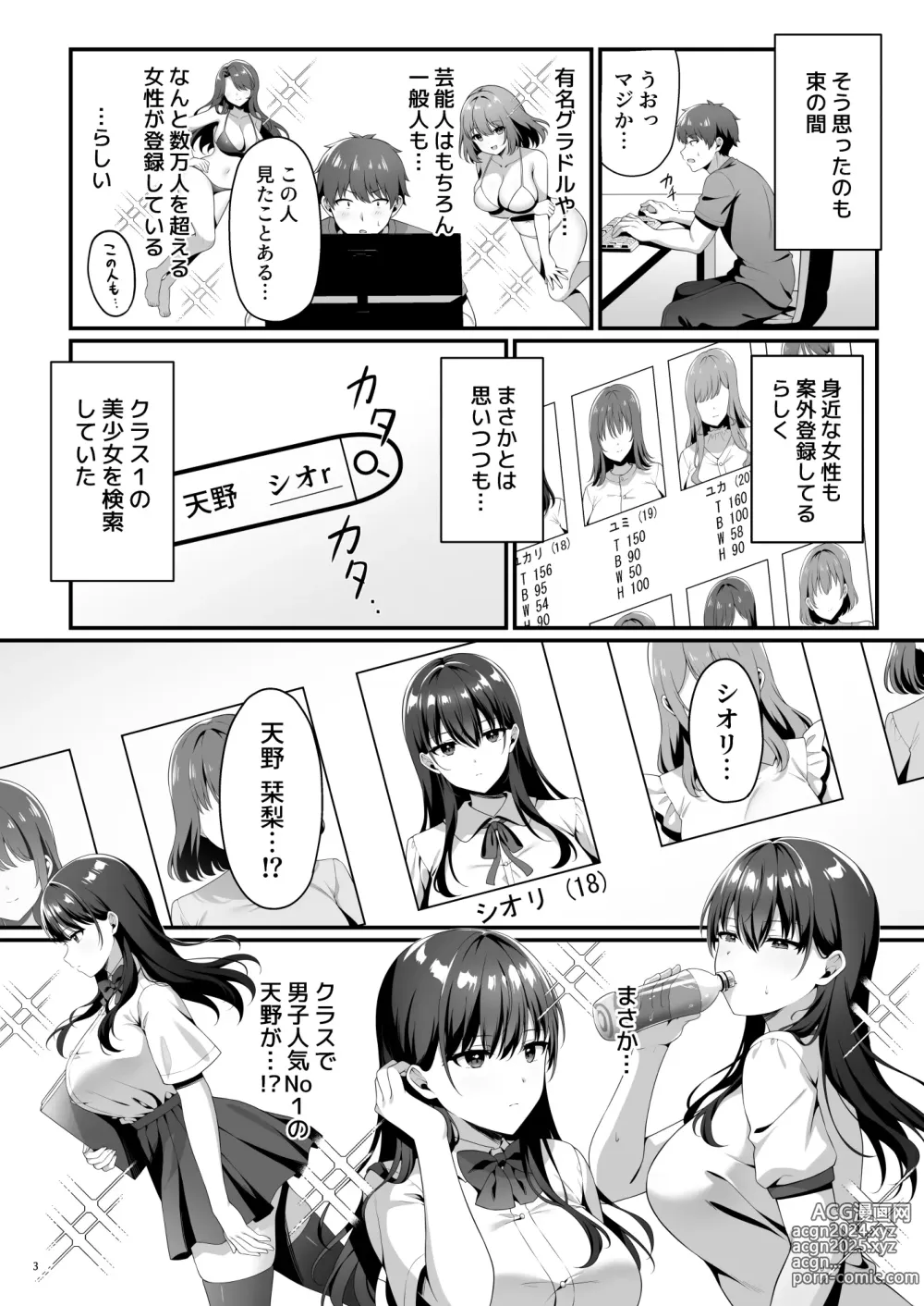 Page 5 of doujinshi 美少女秘密倶楽部