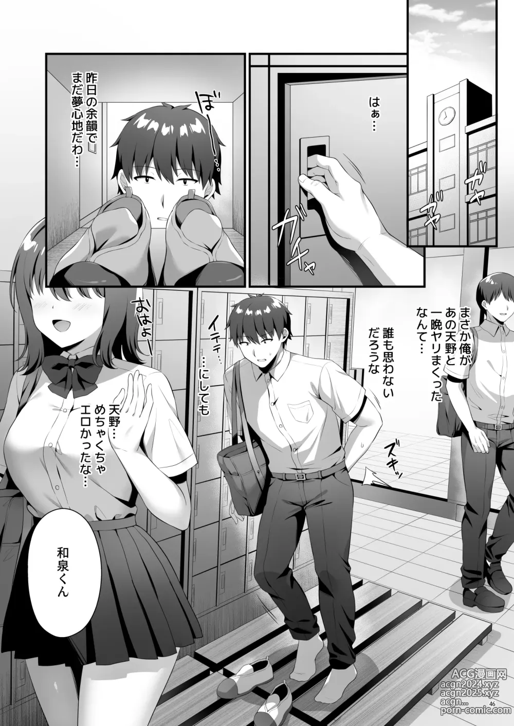 Page 48 of doujinshi 美少女秘密倶楽部