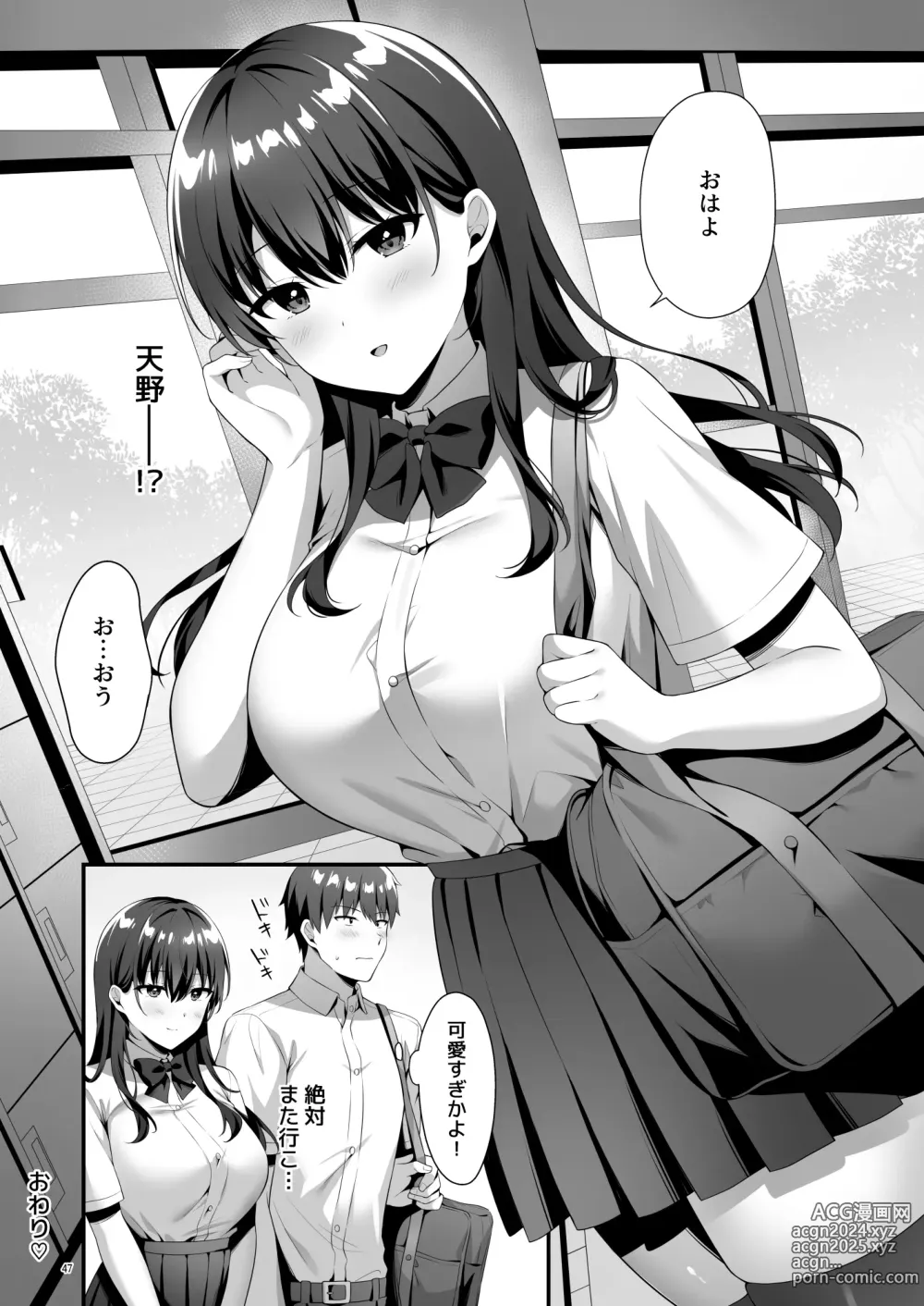 Page 49 of doujinshi 美少女秘密倶楽部