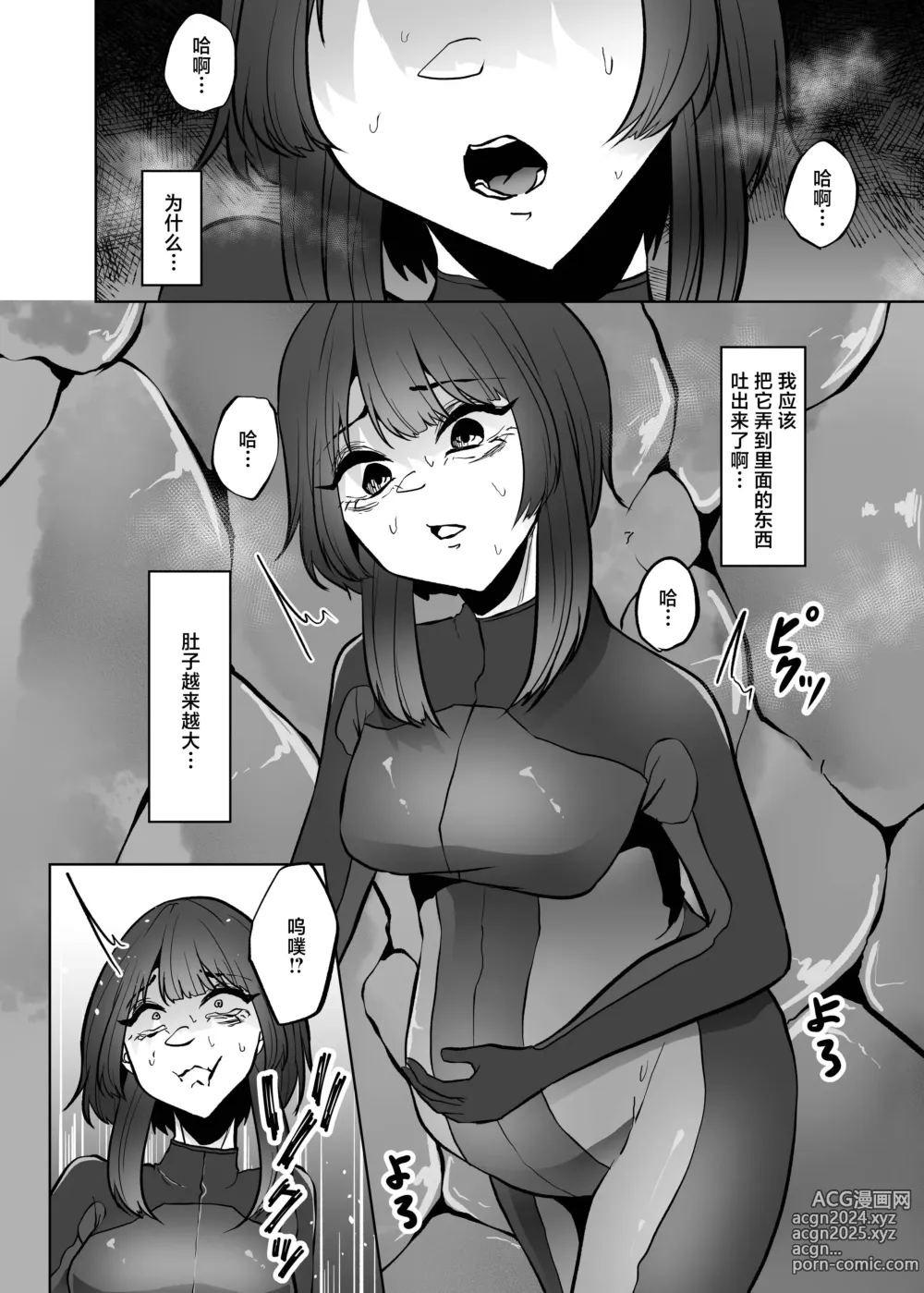 Page 21 of doujinshi Isei No Niku Tsubo