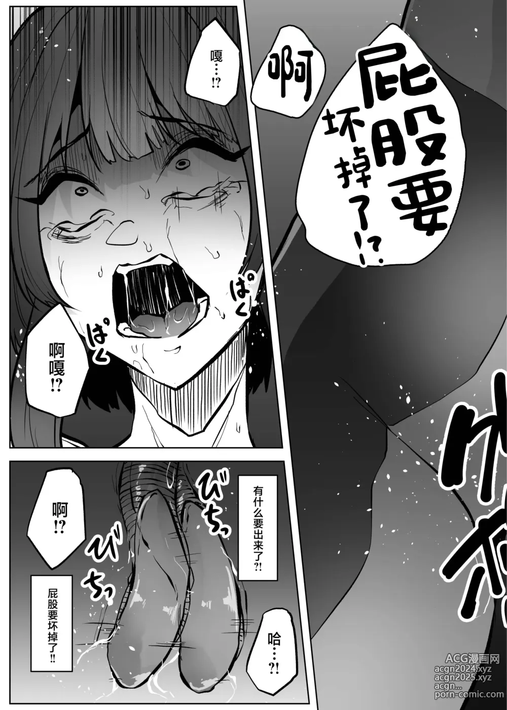 Page 24 of doujinshi Isei No Niku Tsubo