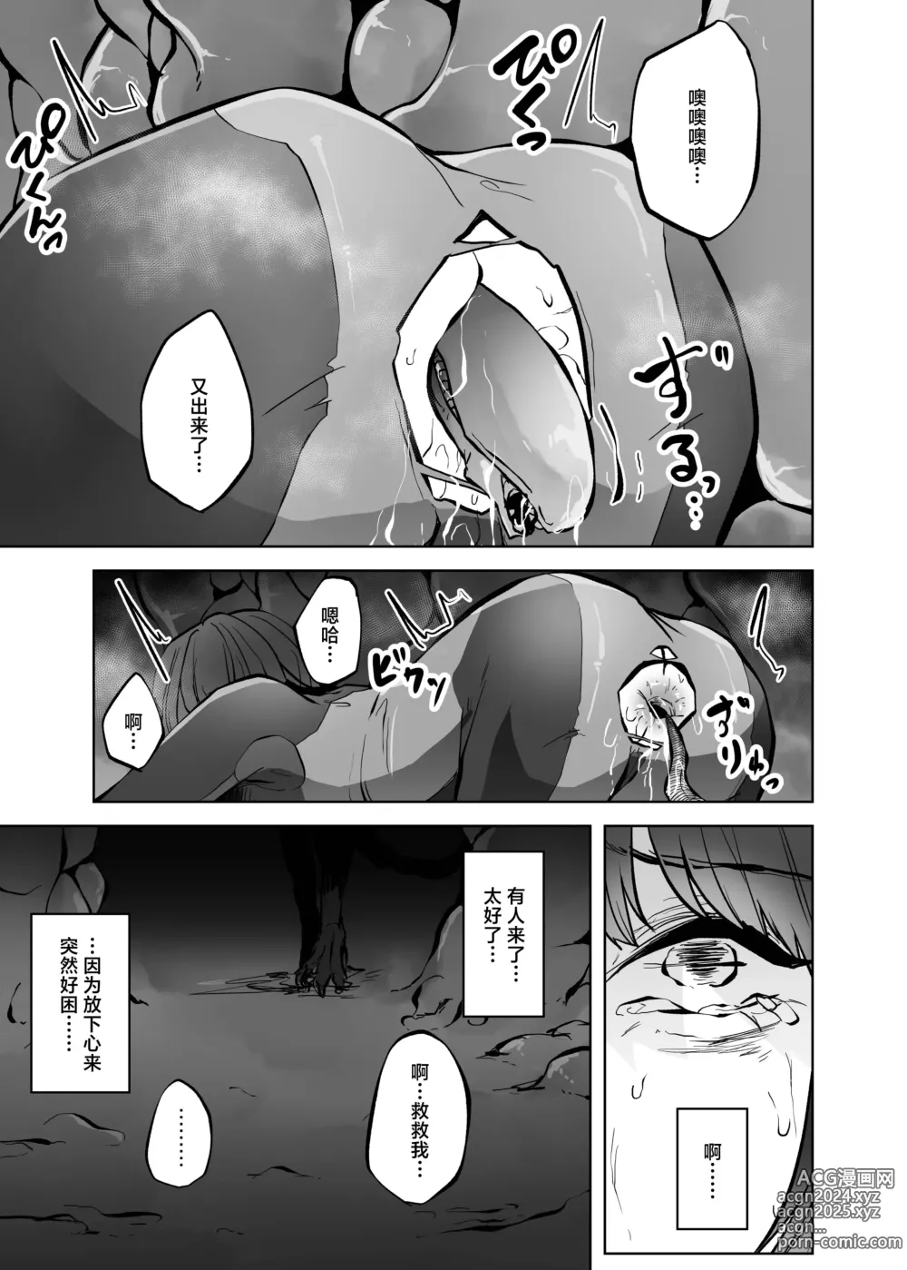 Page 34 of doujinshi Isei No Niku Tsubo