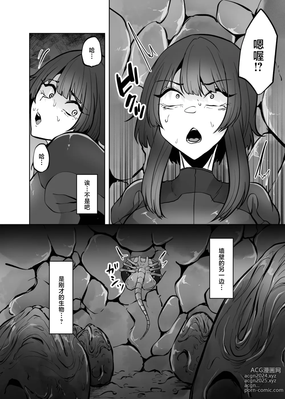 Page 37 of doujinshi Isei No Niku Tsubo