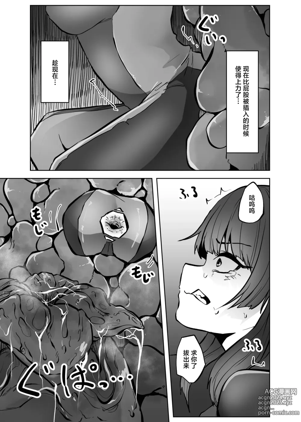 Page 40 of doujinshi Isei No Niku Tsubo