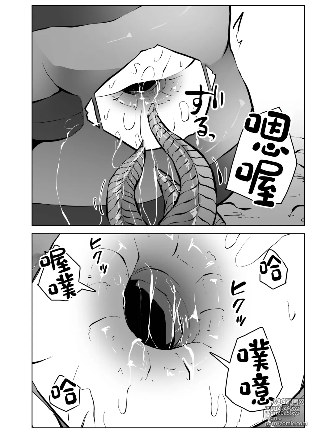 Page 49 of doujinshi Isei No Niku Tsubo