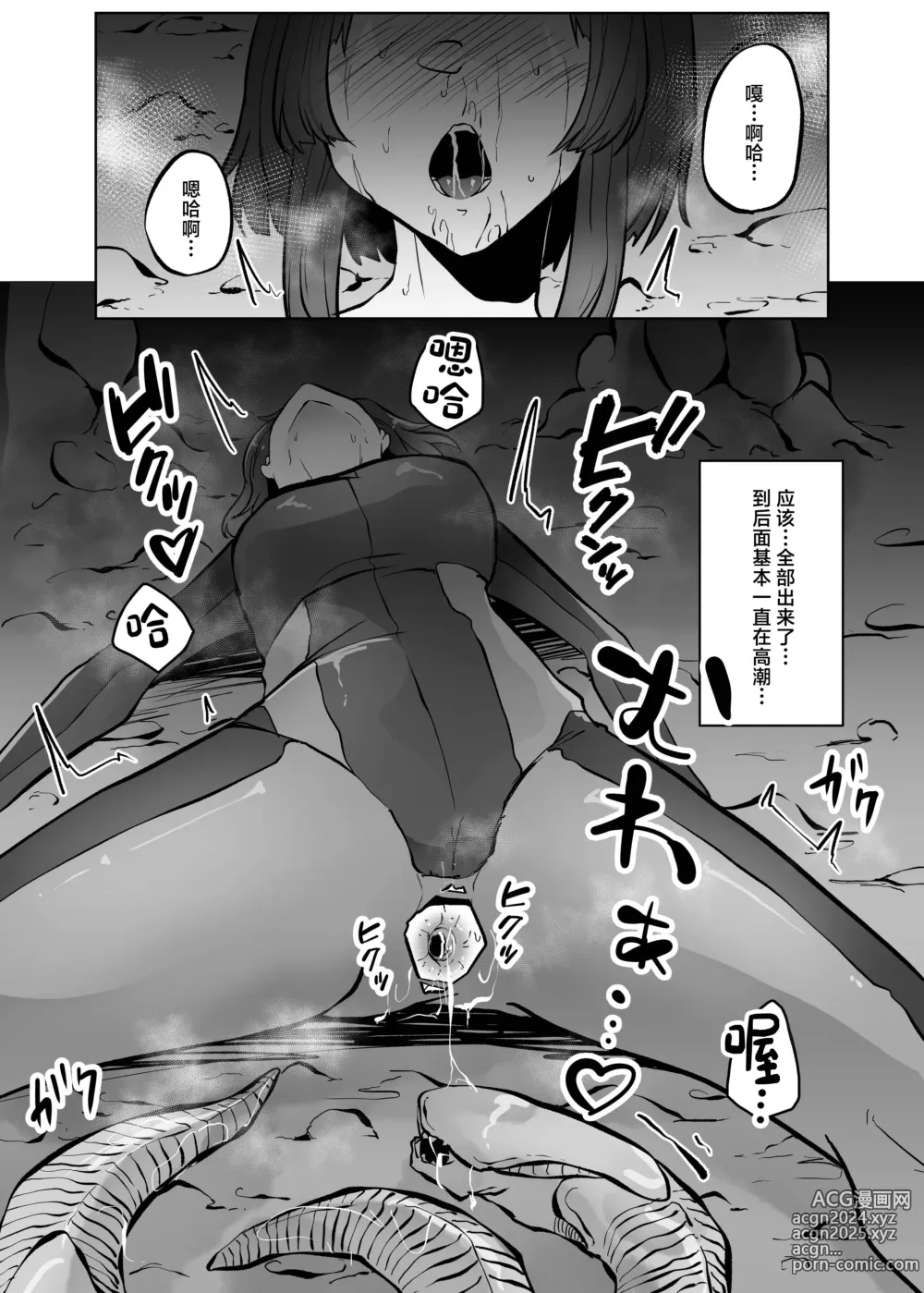 Page 53 of doujinshi Isei No Niku Tsubo