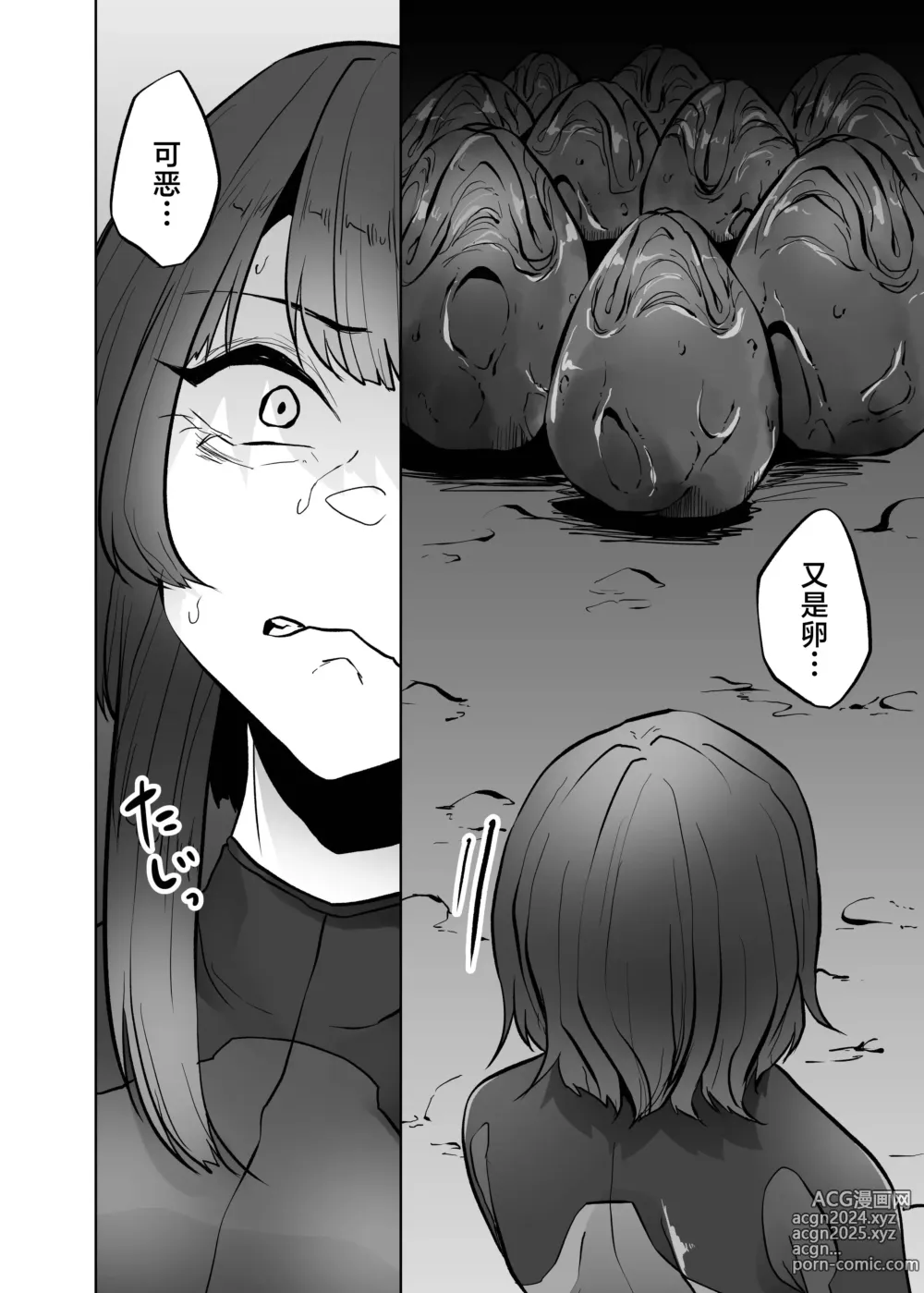 Page 55 of doujinshi Isei No Niku Tsubo