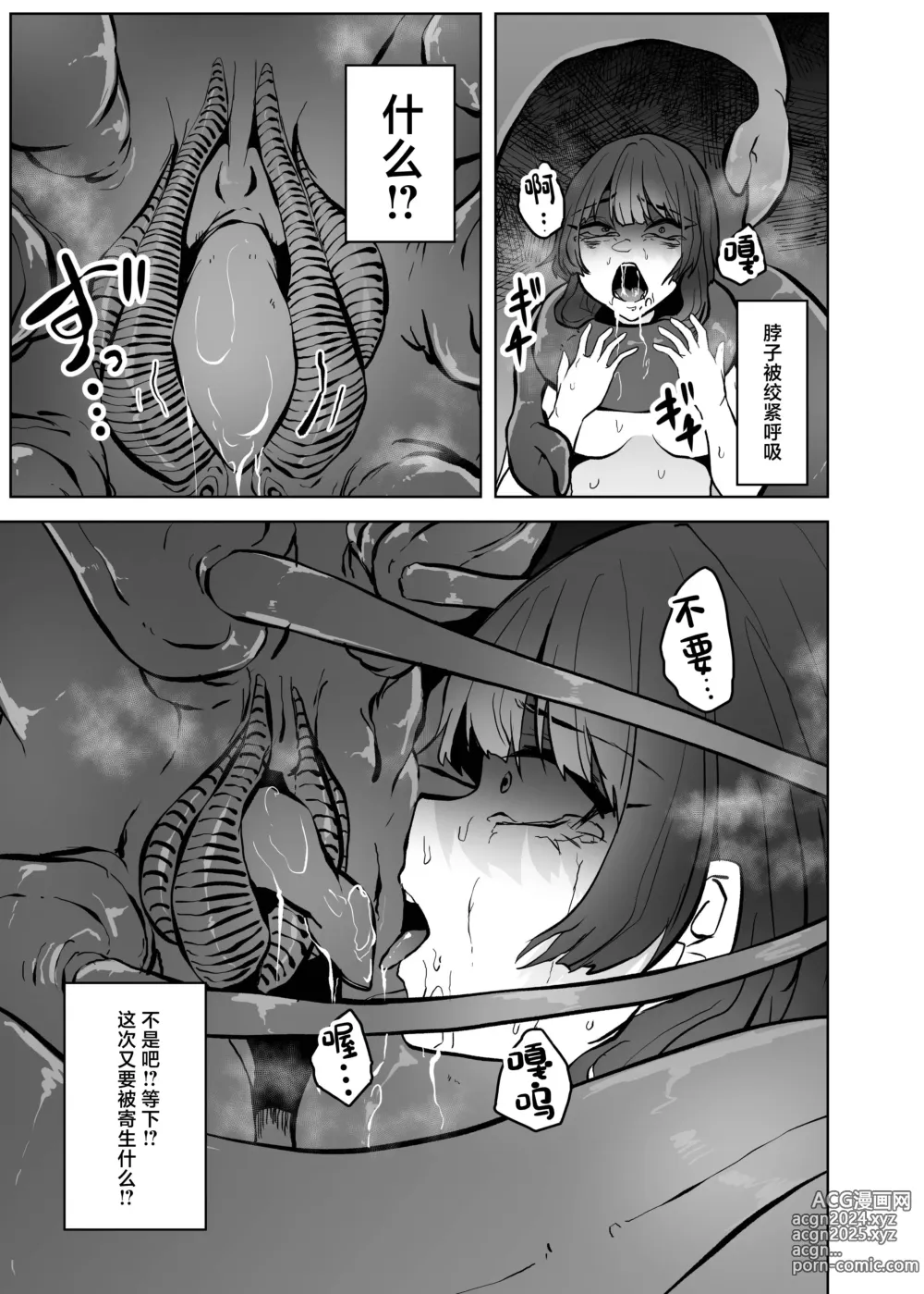 Page 86 of doujinshi Isei No Niku Tsubo