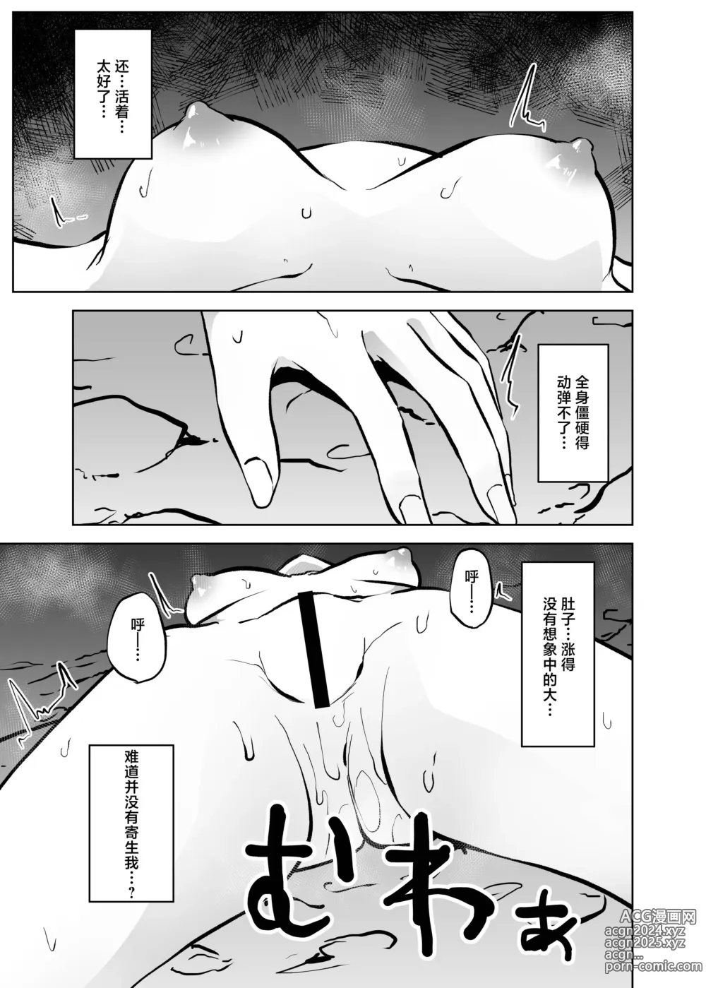 Page 92 of doujinshi Isei No Niku Tsubo