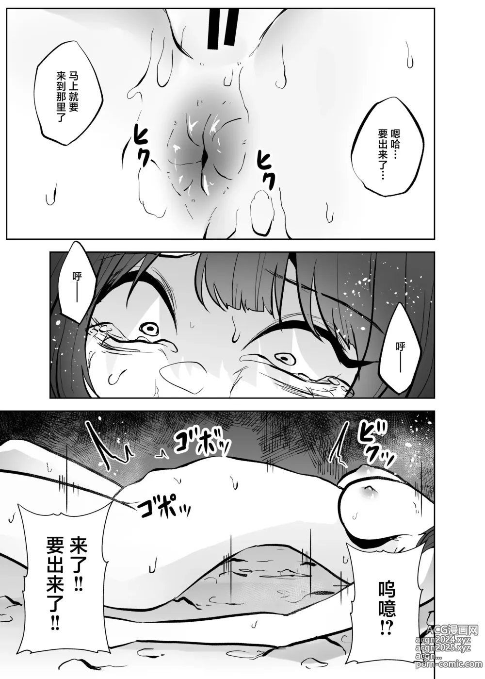 Page 94 of doujinshi Isei No Niku Tsubo