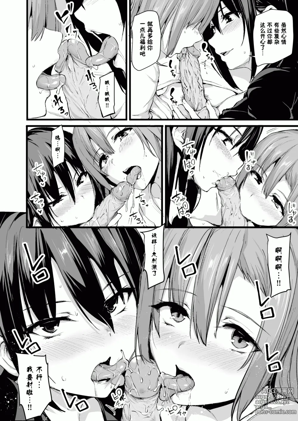 Page 15 of doujinshi kyonyuu ga2 nin i nai to bokki si nai otto no tame ni tomodati wo tu re te ki ta tuma 1