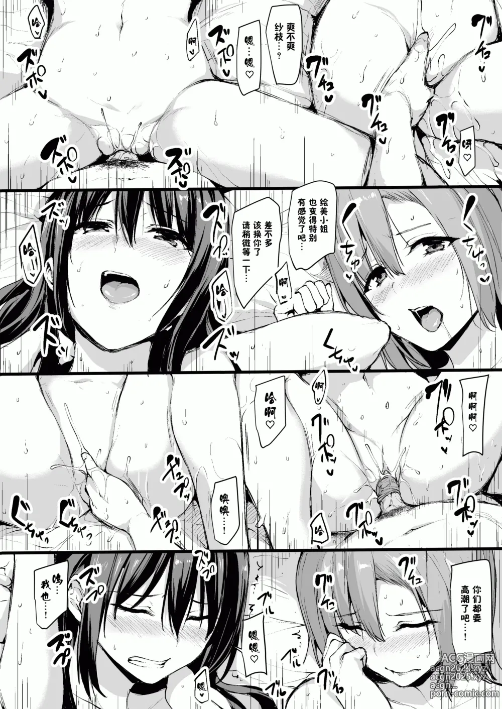 Page 23 of doujinshi kyonyuu ga2 nin i nai to bokki si nai otto no tame ni tomodati wo tu re te ki ta tuma 1