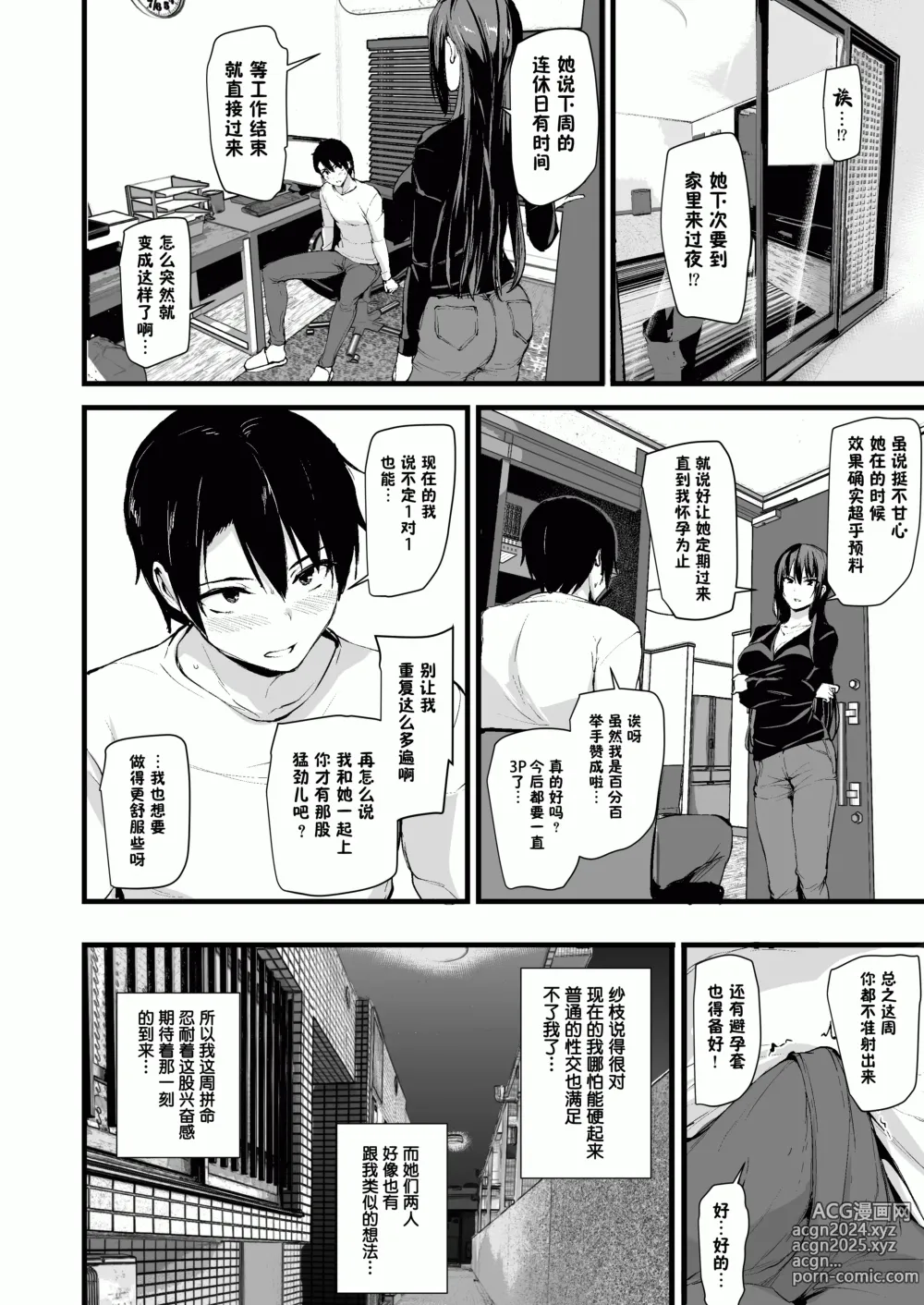 Page 27 of doujinshi kyonyuu ga2 nin i nai to bokki si nai otto no tame ni tomodati wo tu re te ki ta tuma 1