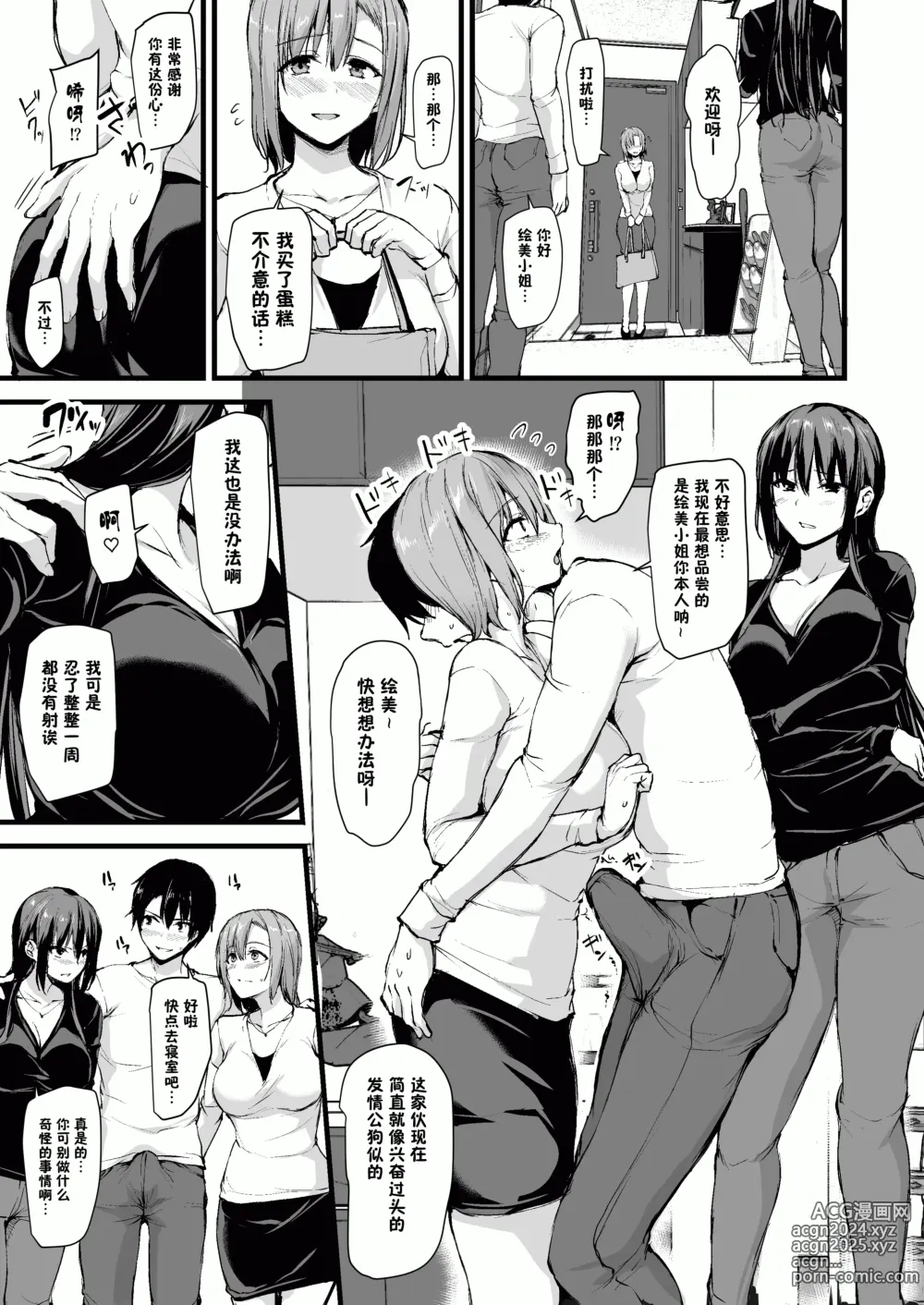 Page 28 of doujinshi kyonyuu ga2 nin i nai to bokki si nai otto no tame ni tomodati wo tu re te ki ta tuma 1