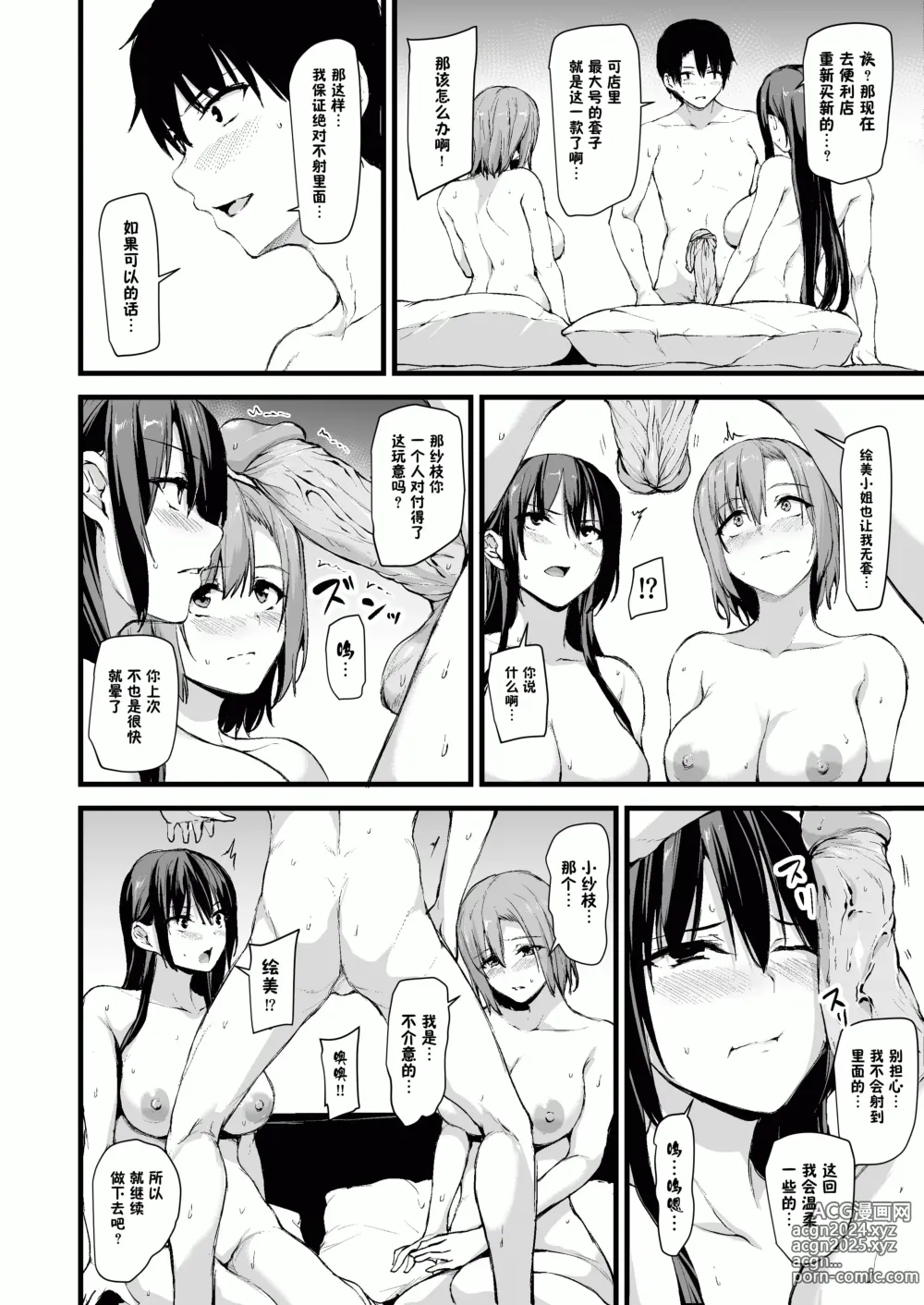 Page 31 of doujinshi kyonyuu ga2 nin i nai to bokki si nai otto no tame ni tomodati wo tu re te ki ta tuma 1