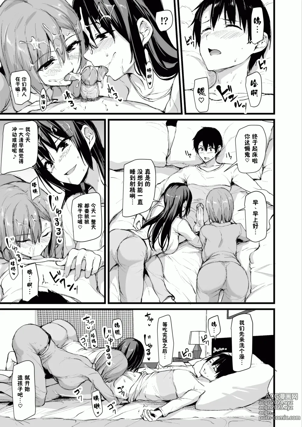 Page 44 of doujinshi kyonyuu ga2 nin i nai to bokki si nai otto no tame ni tomodati wo tu re te ki ta tuma 1